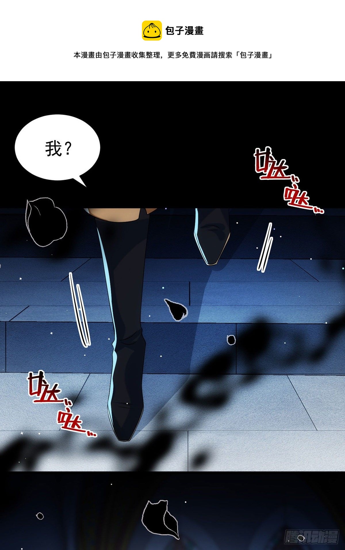 狩受不親 - 第121話 你遲早會需要我的 - 1