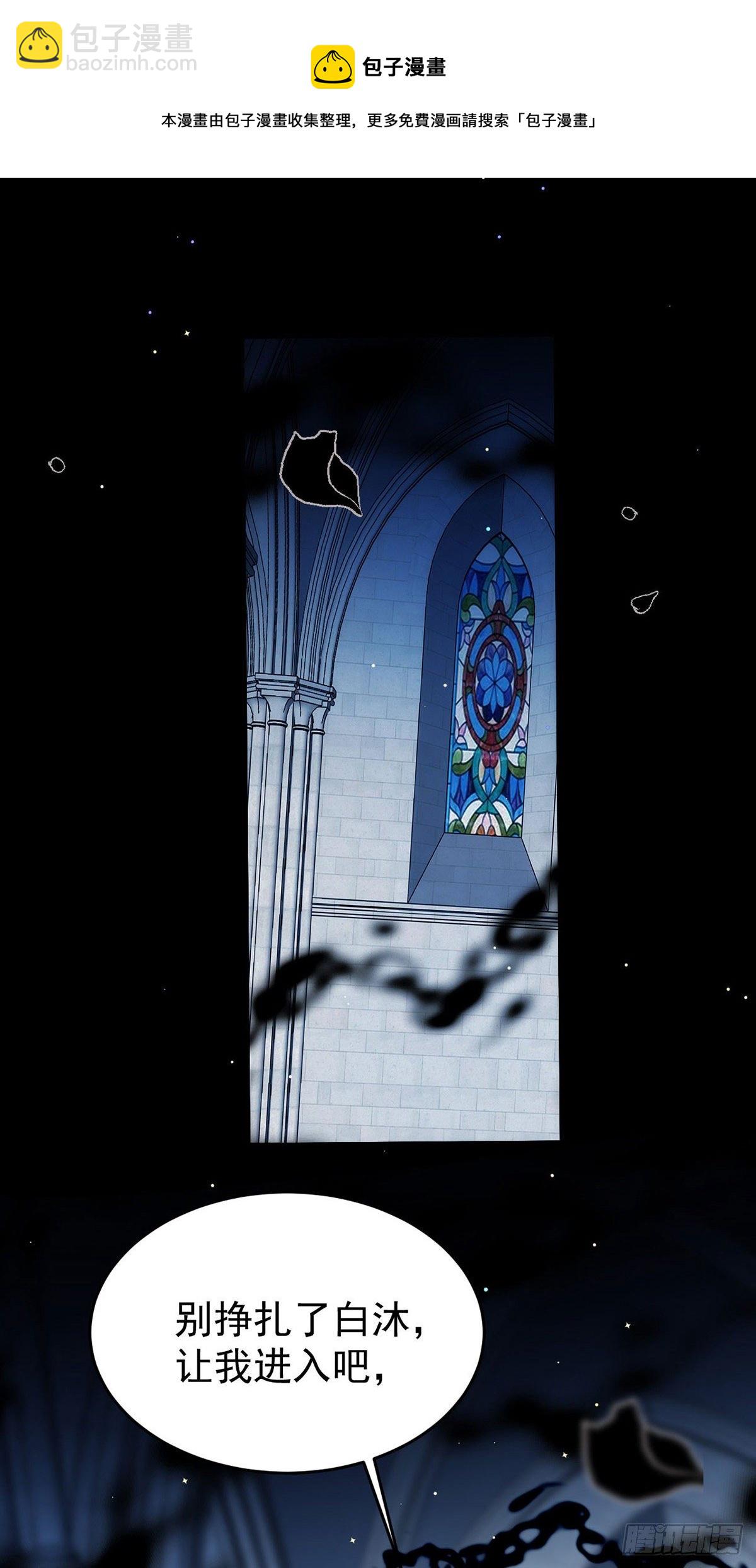 狩受不親 - 第121話 你遲早會需要我的 - 5