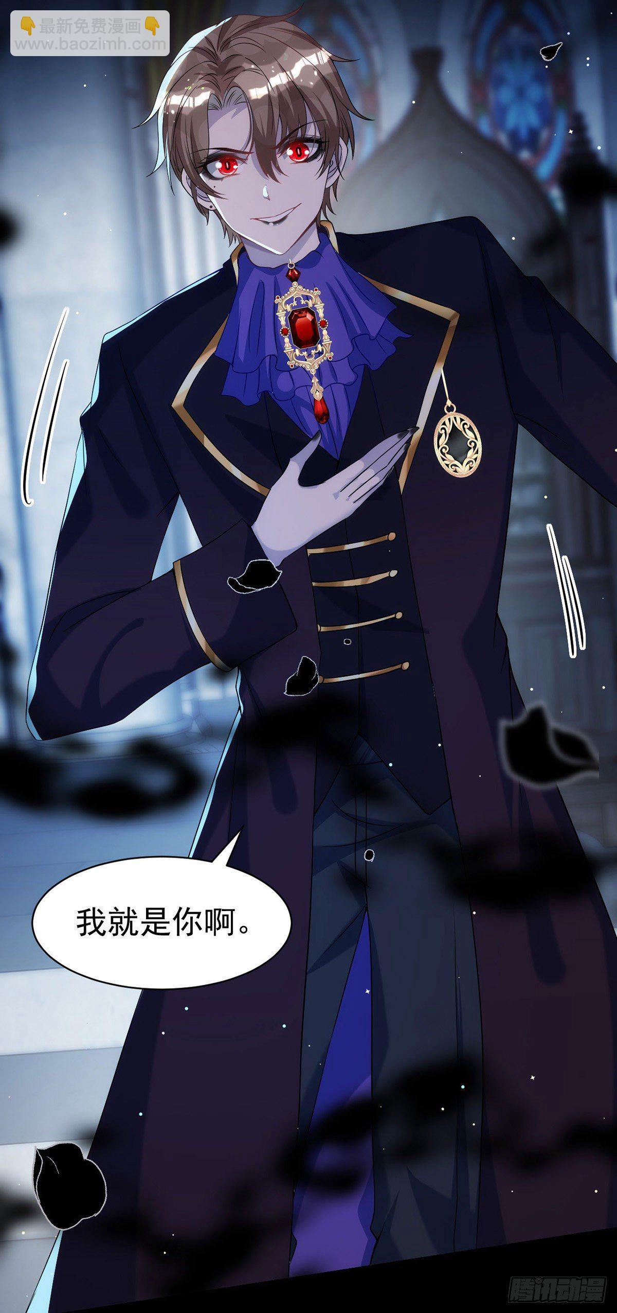 狩受不親 - 第121話 你遲早會需要我的 - 2