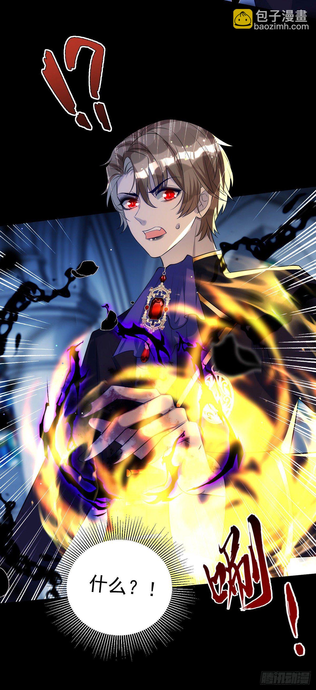 狩受不親 - 第121話 你遲早會需要我的 - 4