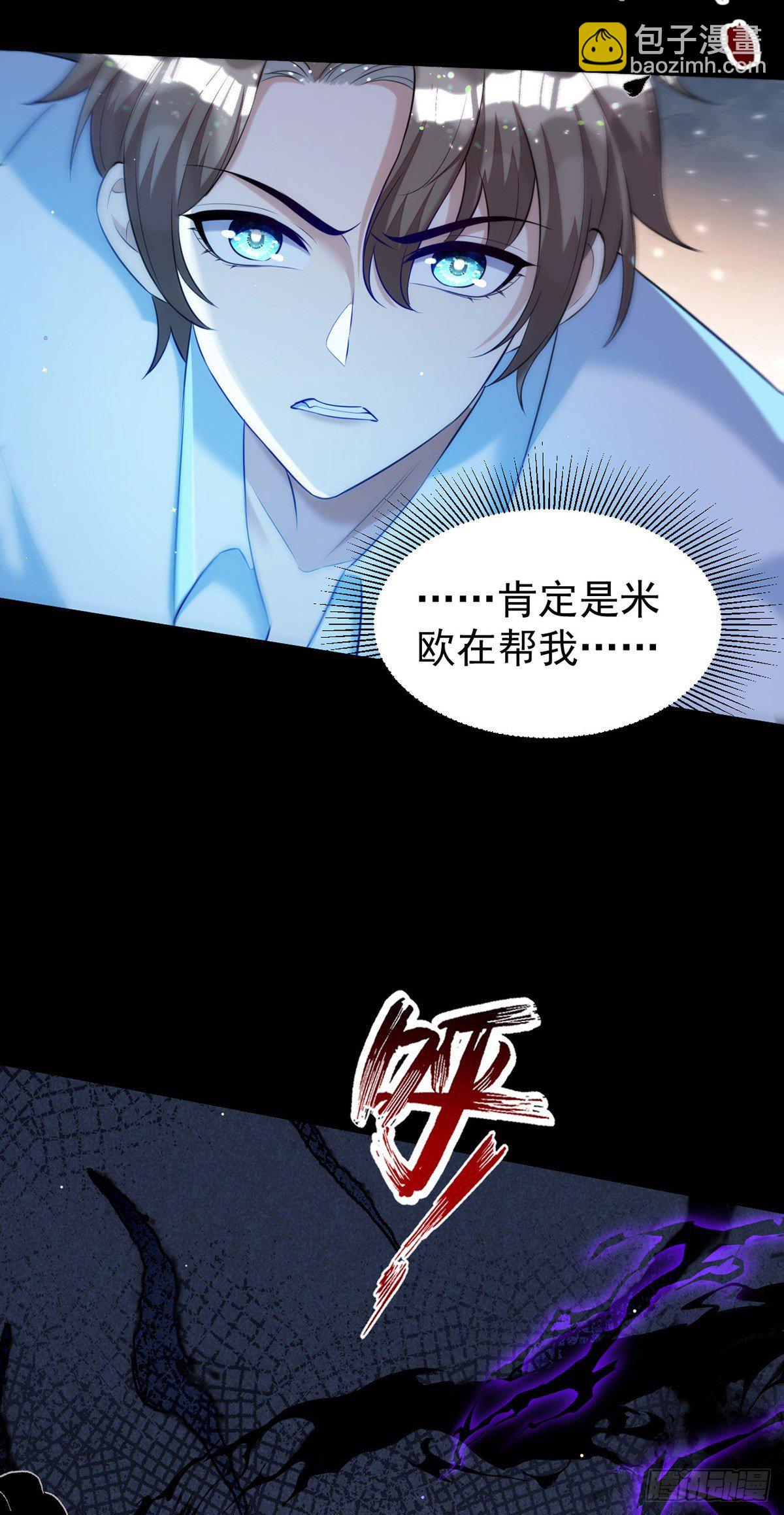 狩受不親 - 第121話 你遲早會需要我的 - 3