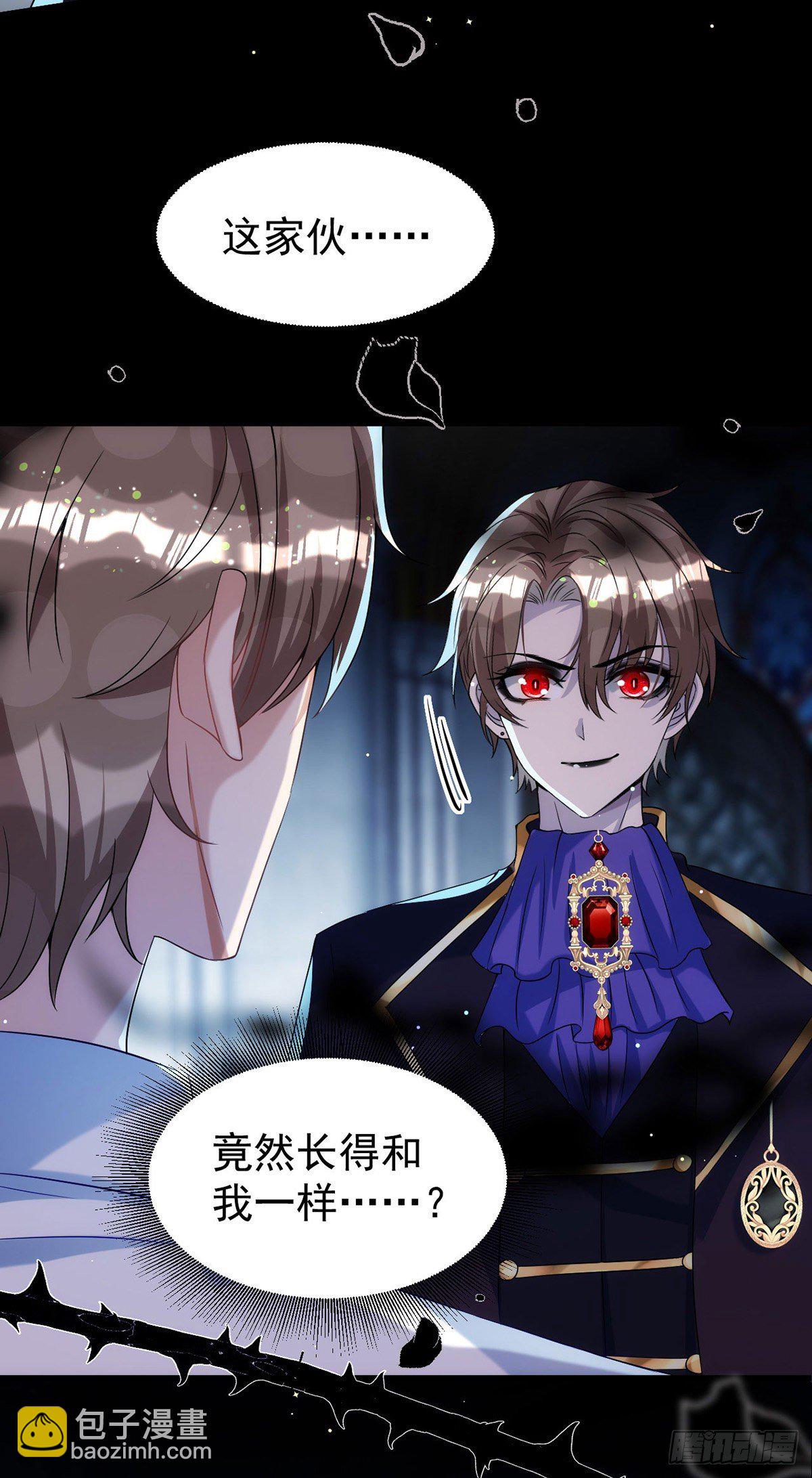 狩受不親 - 第121話 你遲早會需要我的 - 3