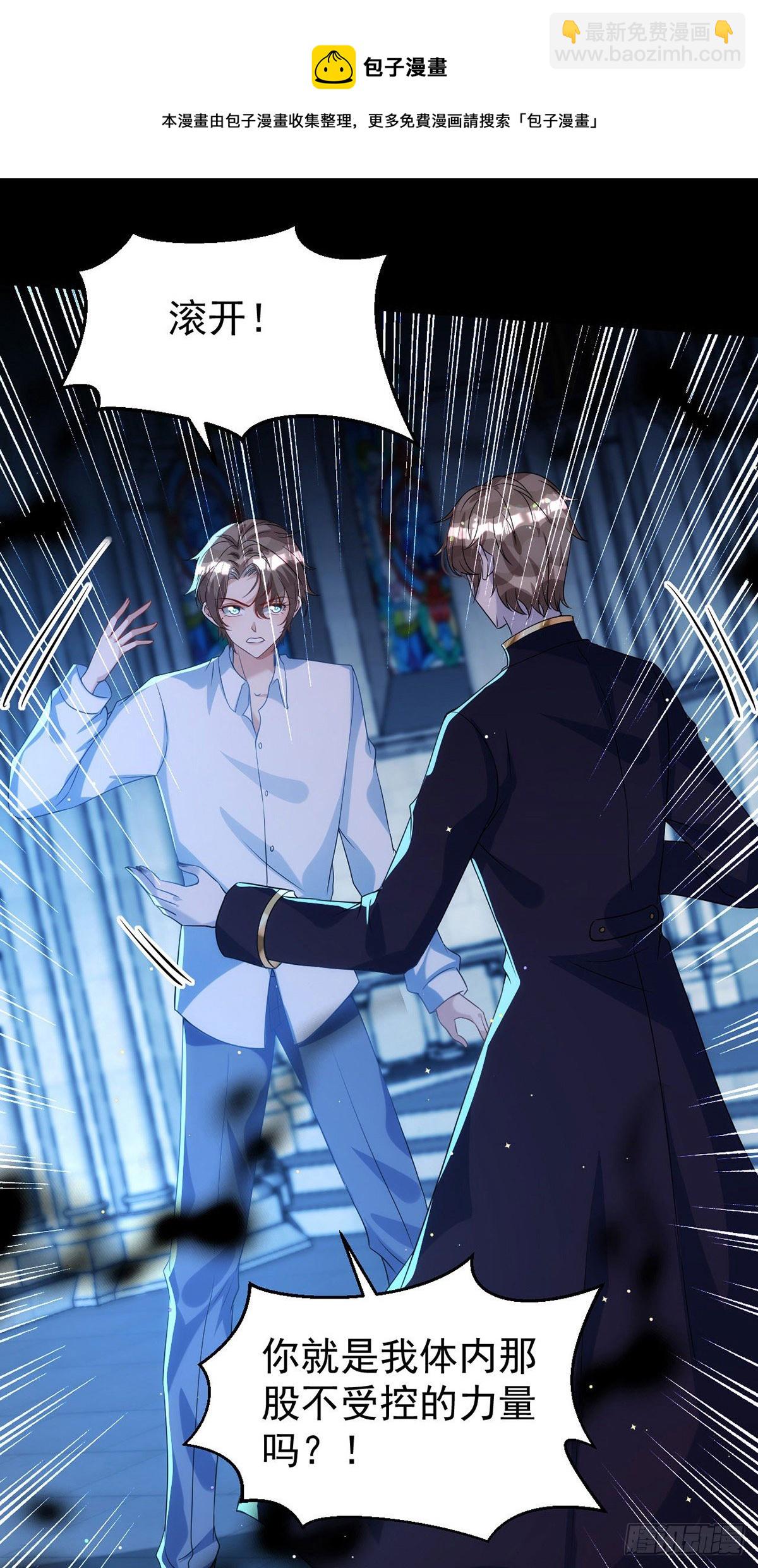 狩受不親 - 第121話 你遲早會需要我的 - 5