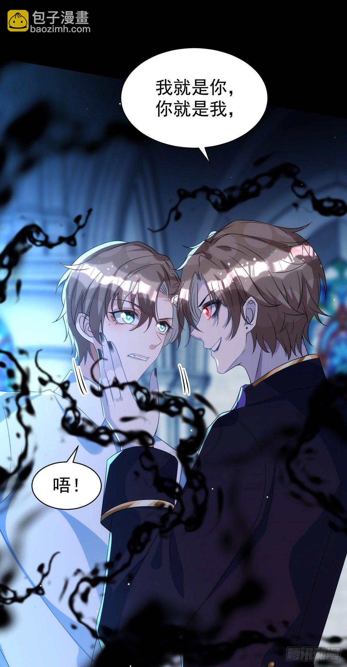 狩受不親 - 第121話 你遲早會需要我的 - 1