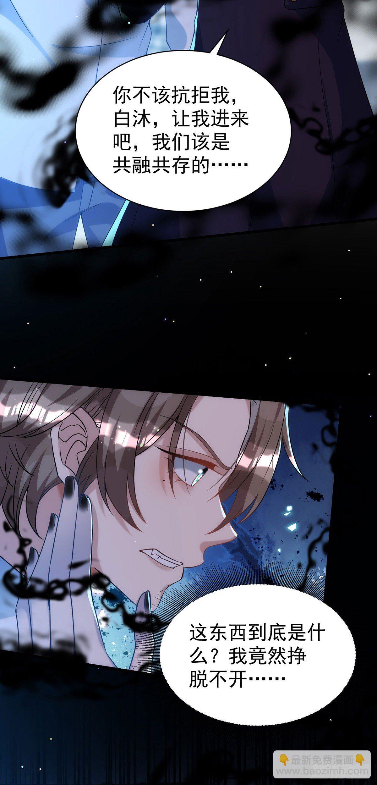 狩受不親 - 第121話 你遲早會需要我的 - 2