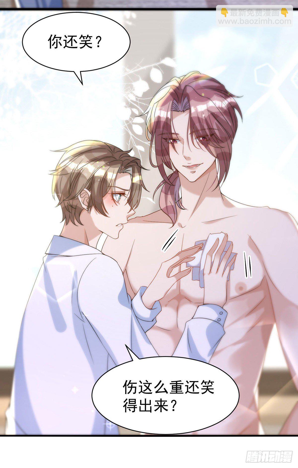 狩受不親 - 第123話 謝謝你再次出現 - 4