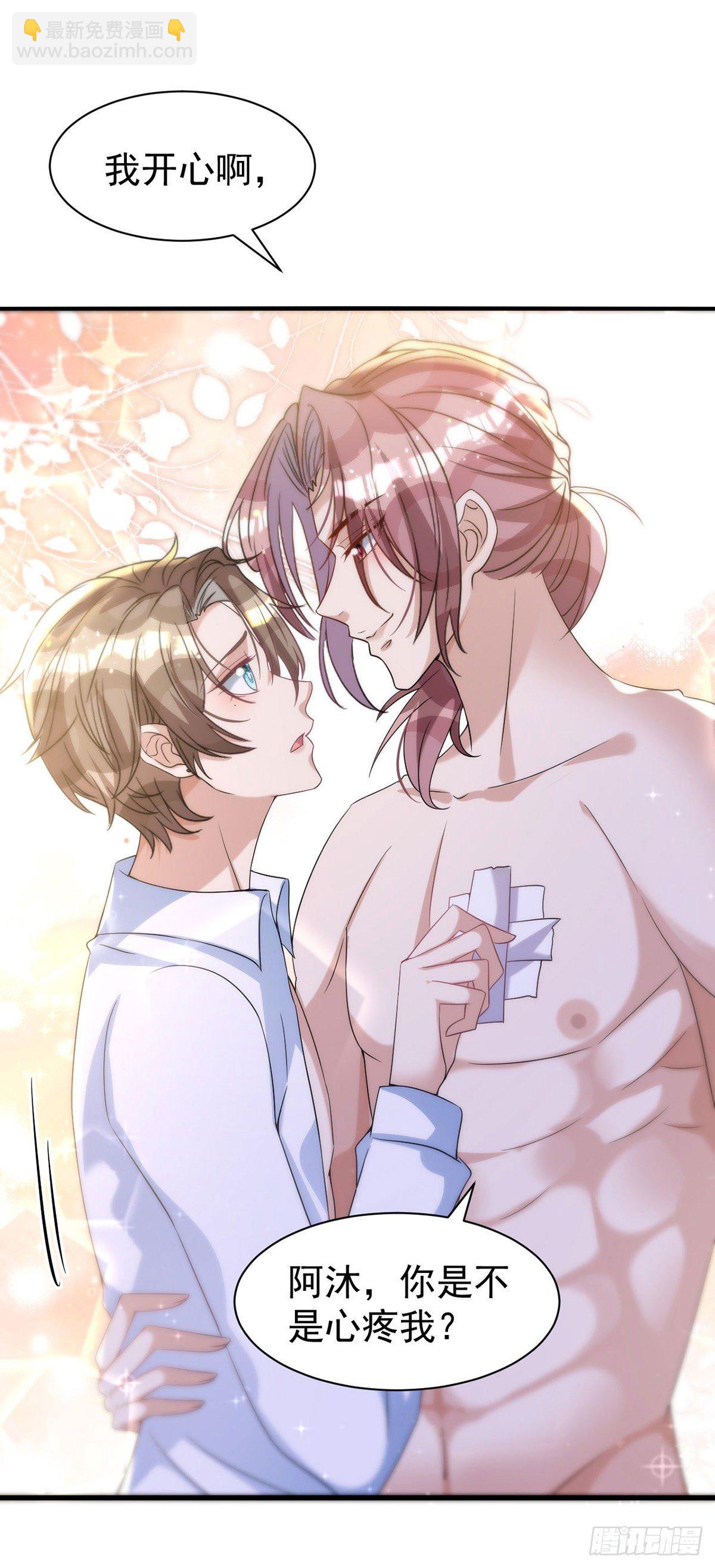 狩受不親 - 第123話 謝謝你再次出現 - 5