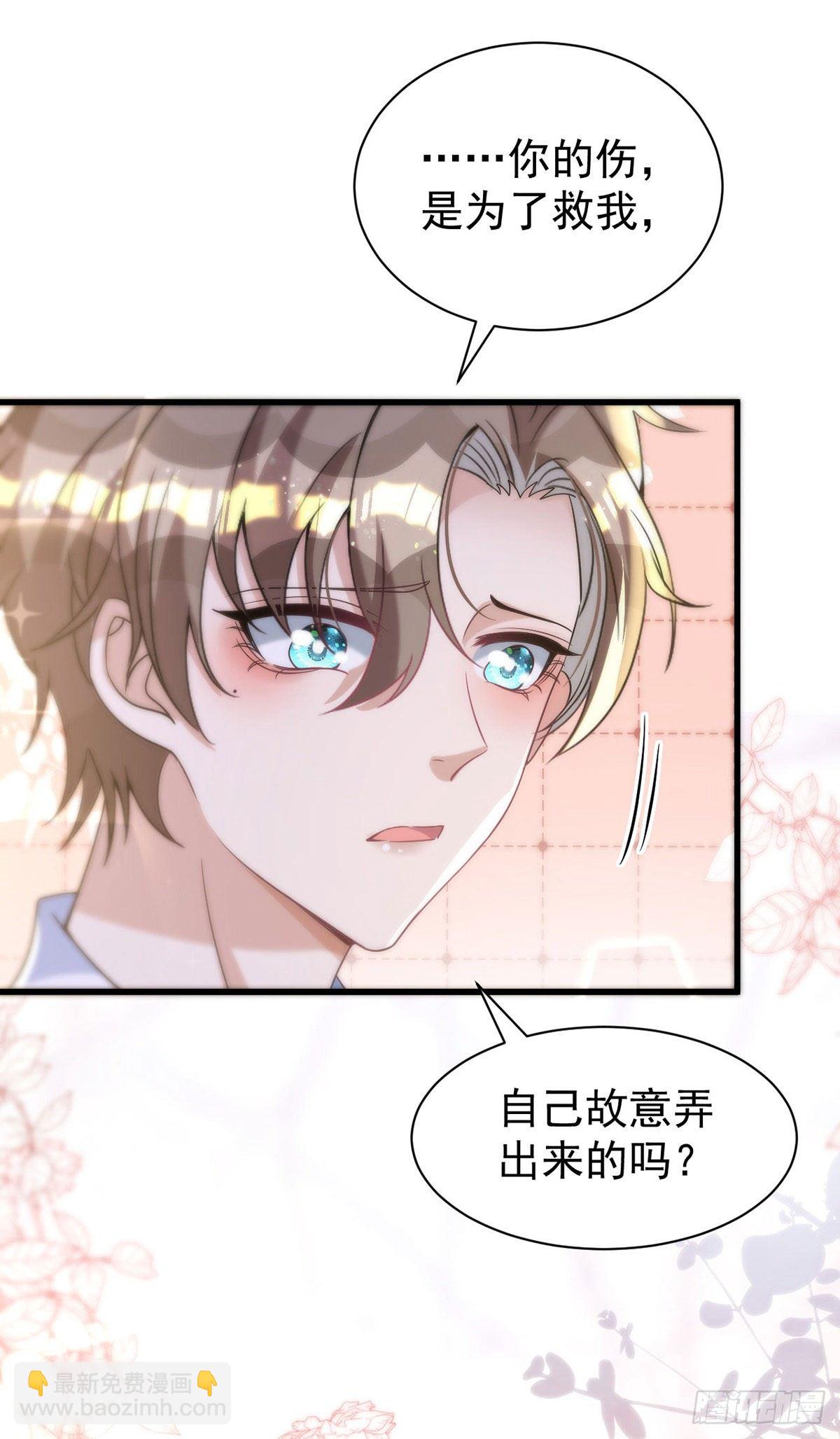 狩受不親 - 第123話 謝謝你再次出現 - 6