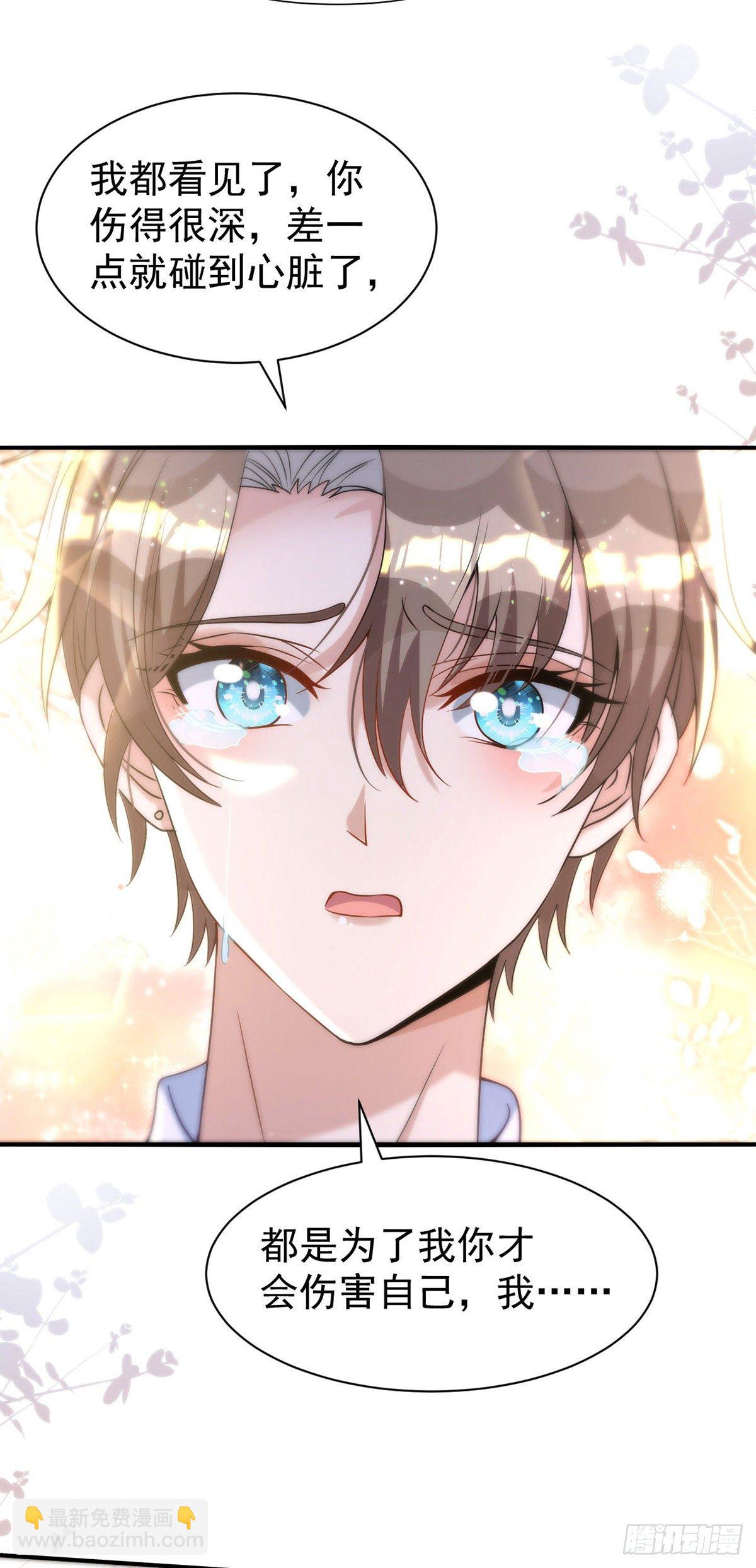 狩受不親 - 第123話 謝謝你再次出現 - 4