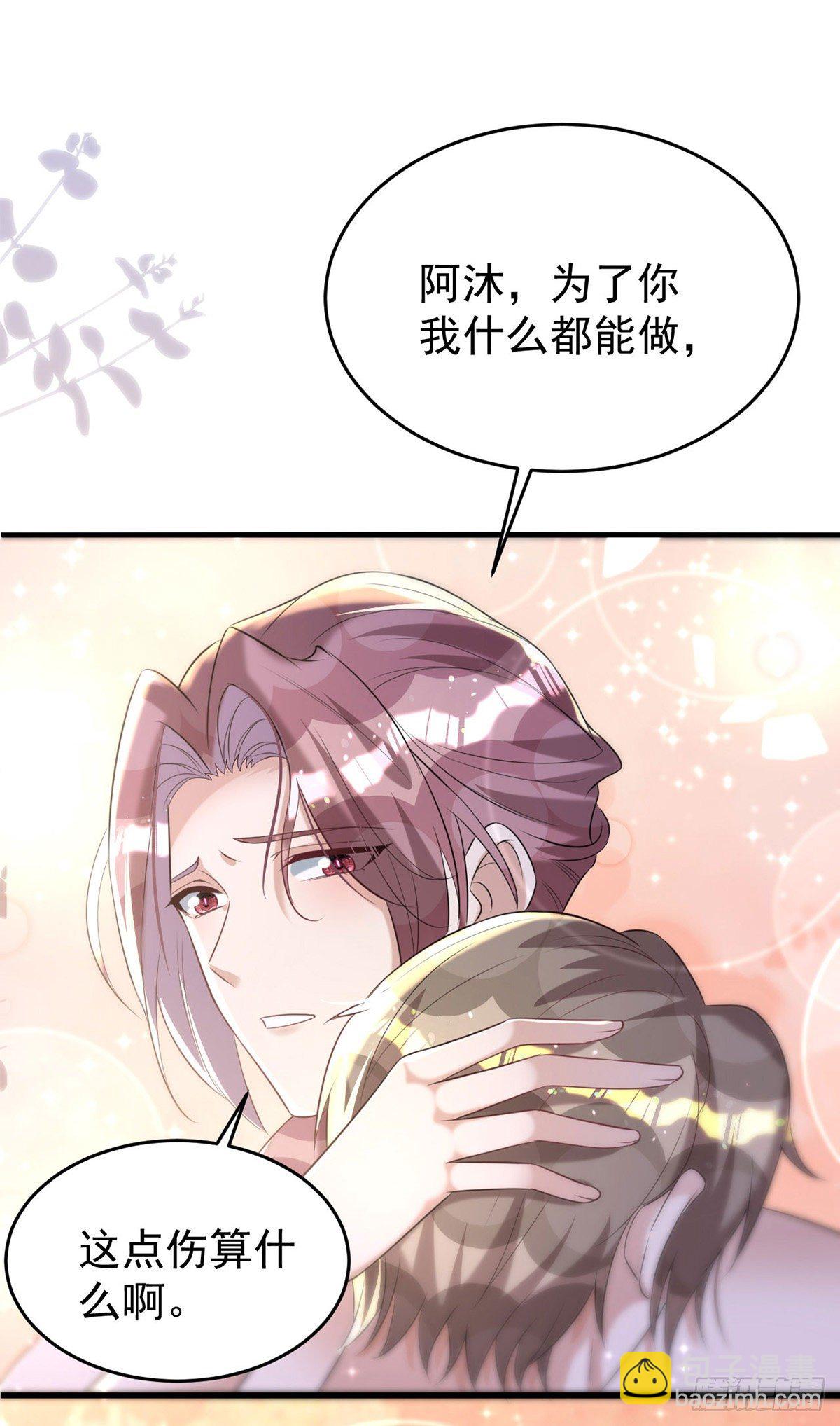 狩受不親 - 第123話 謝謝你再次出現 - 6