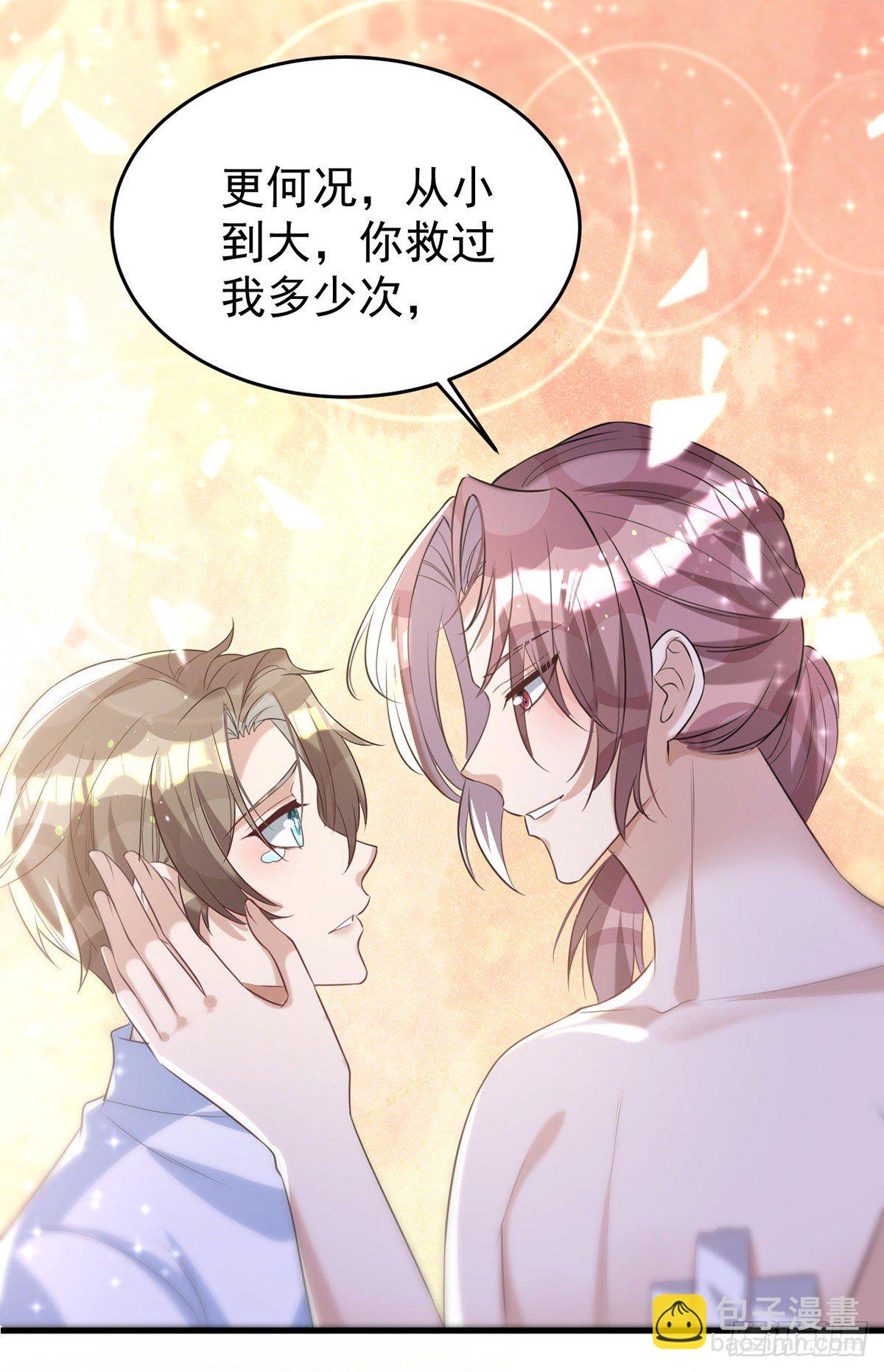 狩受不親 - 第123話 謝謝你再次出現 - 1