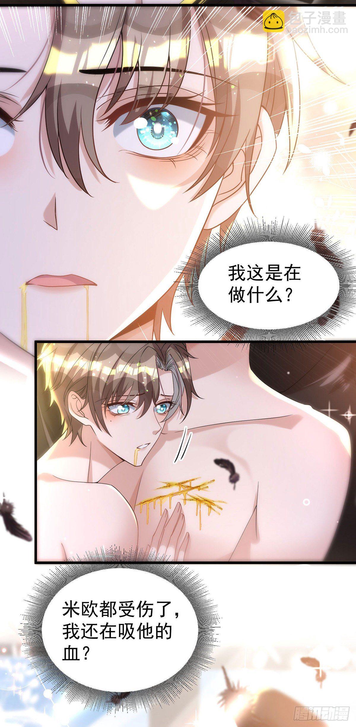 狩受不親 - 第123話 謝謝你再次出現 - 2