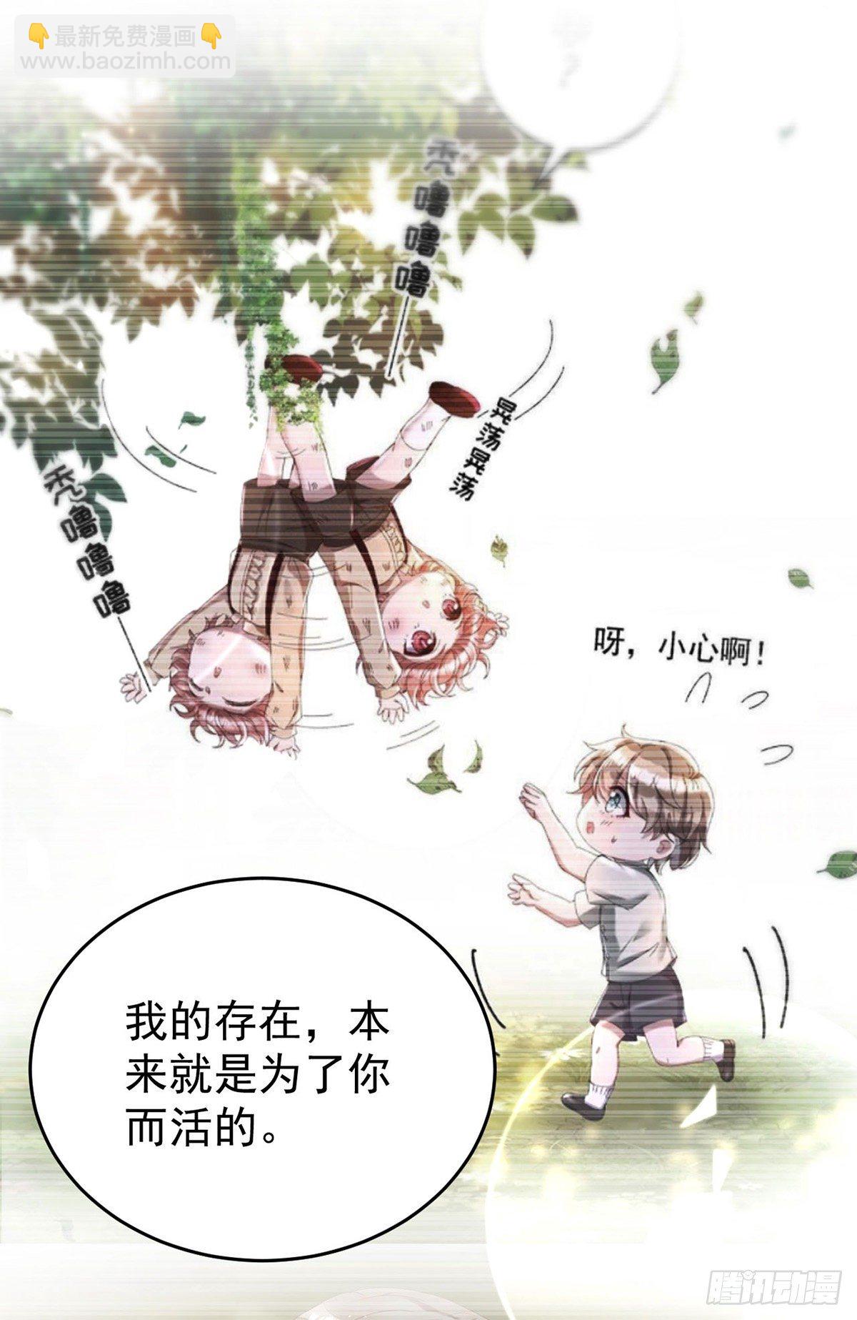 狩受不親 - 第123話 謝謝你再次出現 - 2