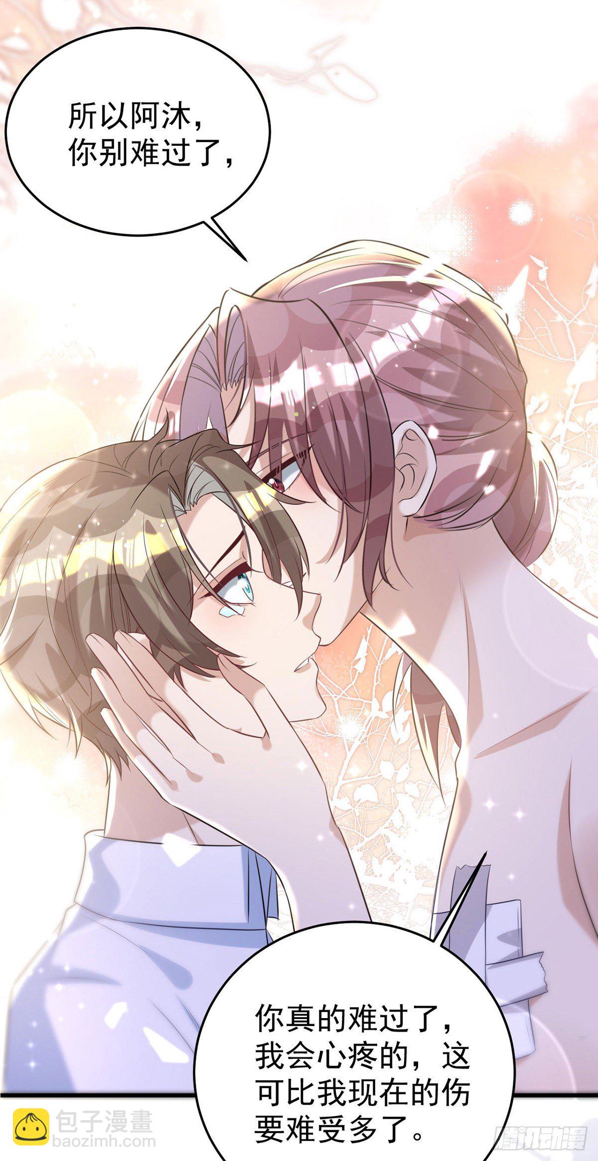 狩受不親 - 第123話 謝謝你再次出現 - 4