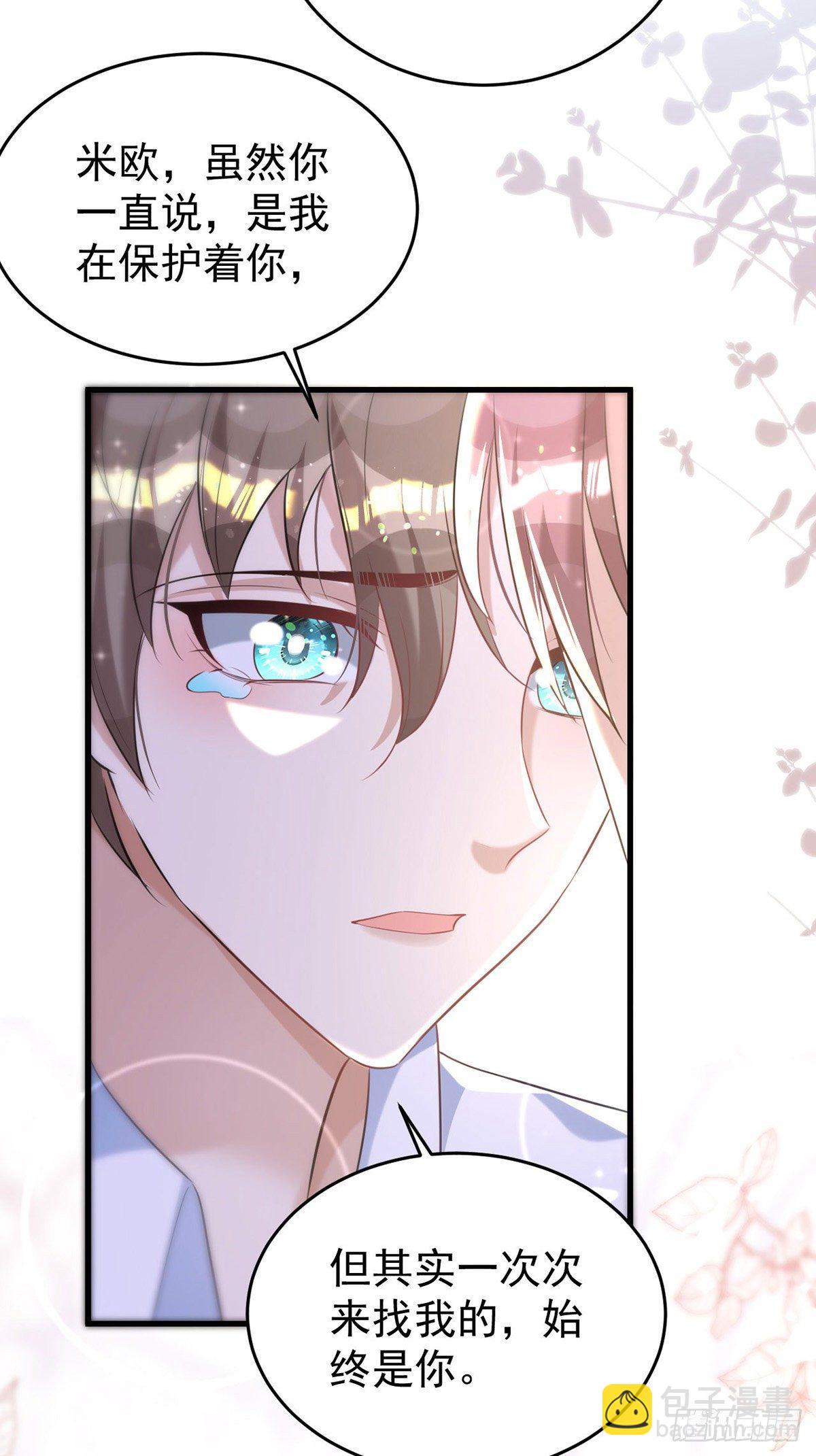 狩受不親 - 第123話 謝謝你再次出現 - 5