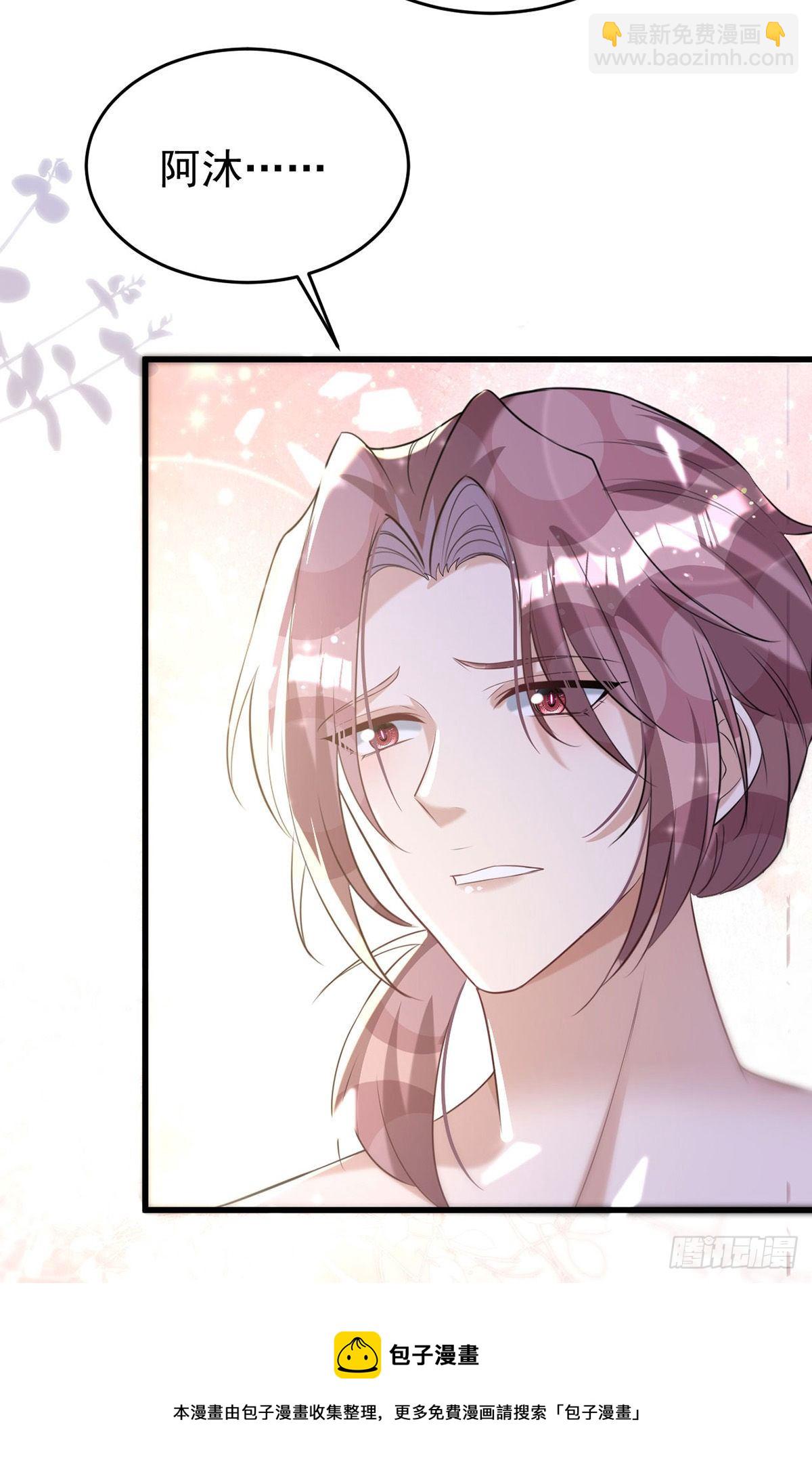 狩受不親 - 第123話 謝謝你再次出現 - 1