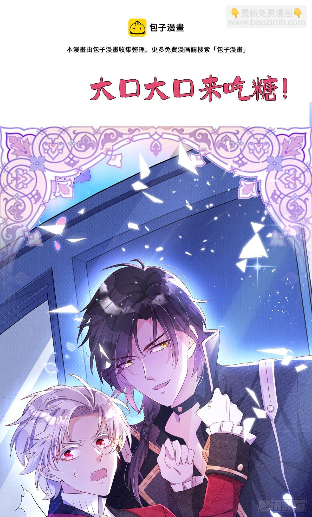 狩受不親 - 第123話 謝謝你再次出現 - 5