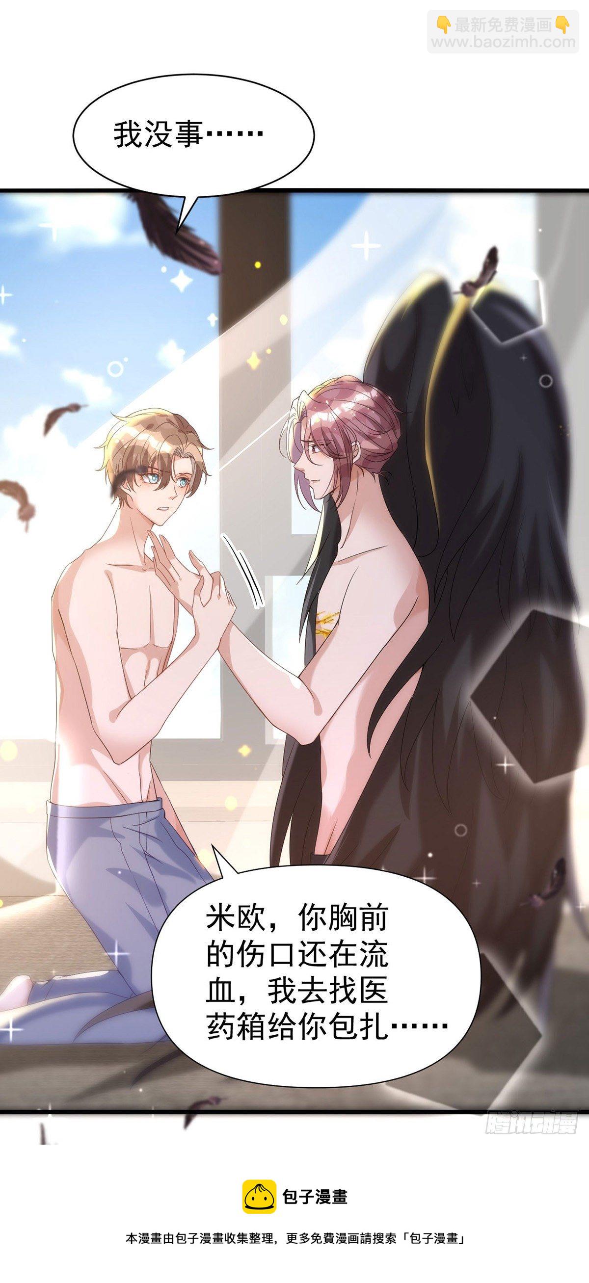 狩受不親 - 第123話 謝謝你再次出現 - 5