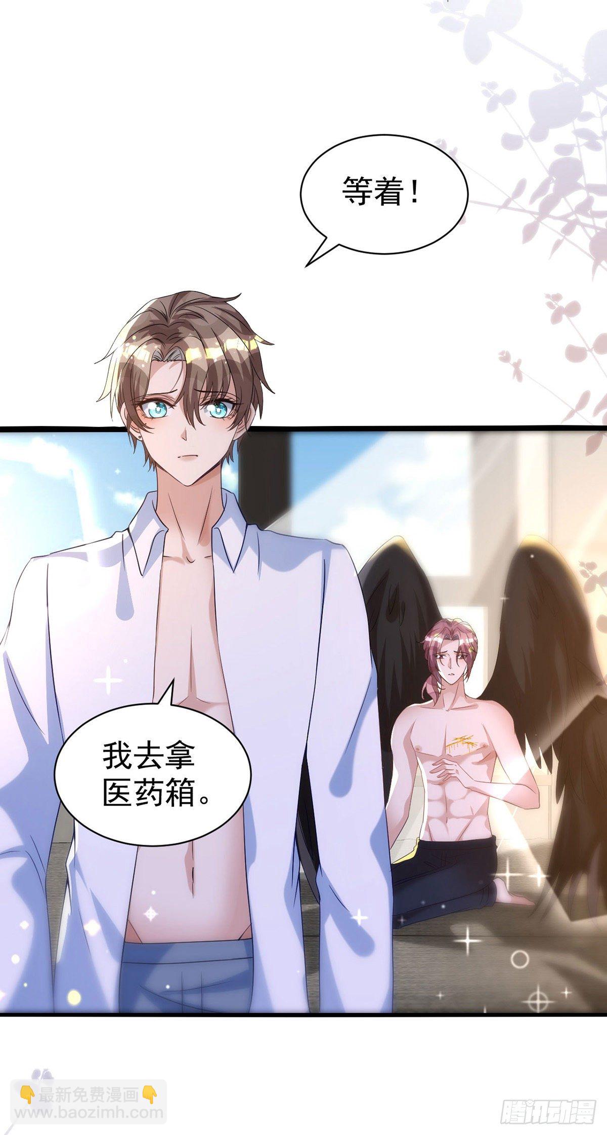 狩受不親 - 第123話 謝謝你再次出現 - 1