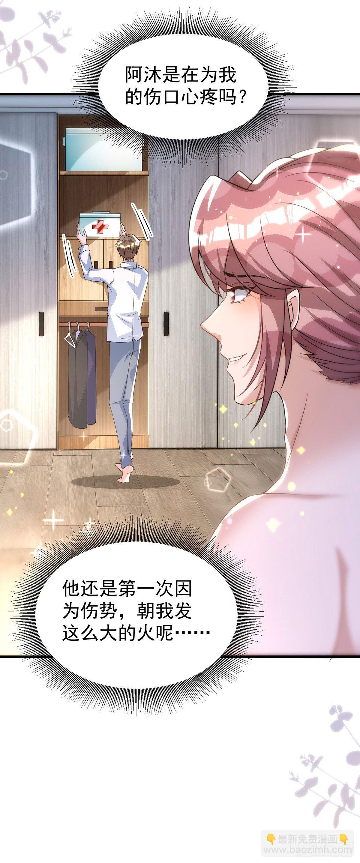 狩受不親 - 第123話 謝謝你再次出現 - 2