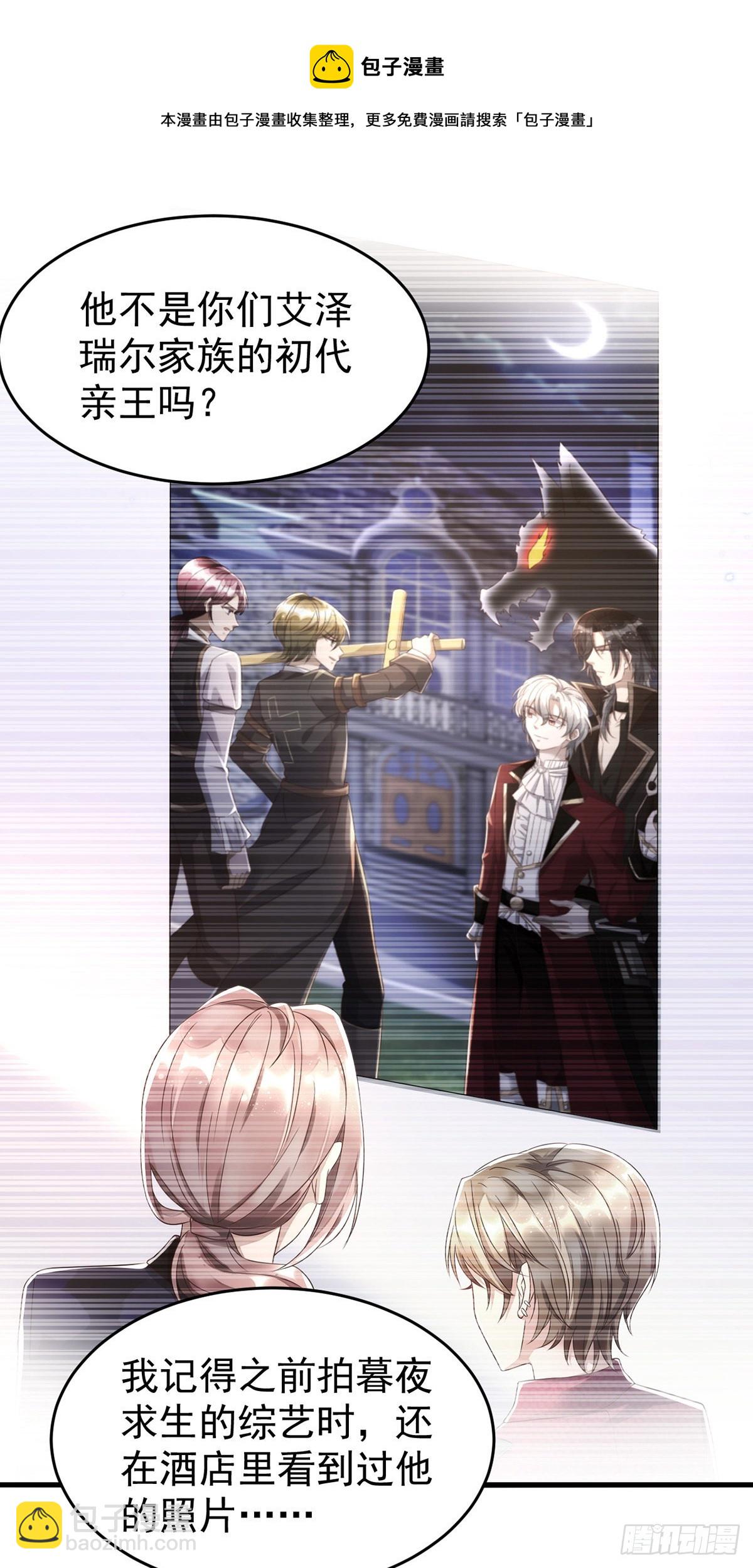 狩受不親 - 第125話 伊諾親王 - 5