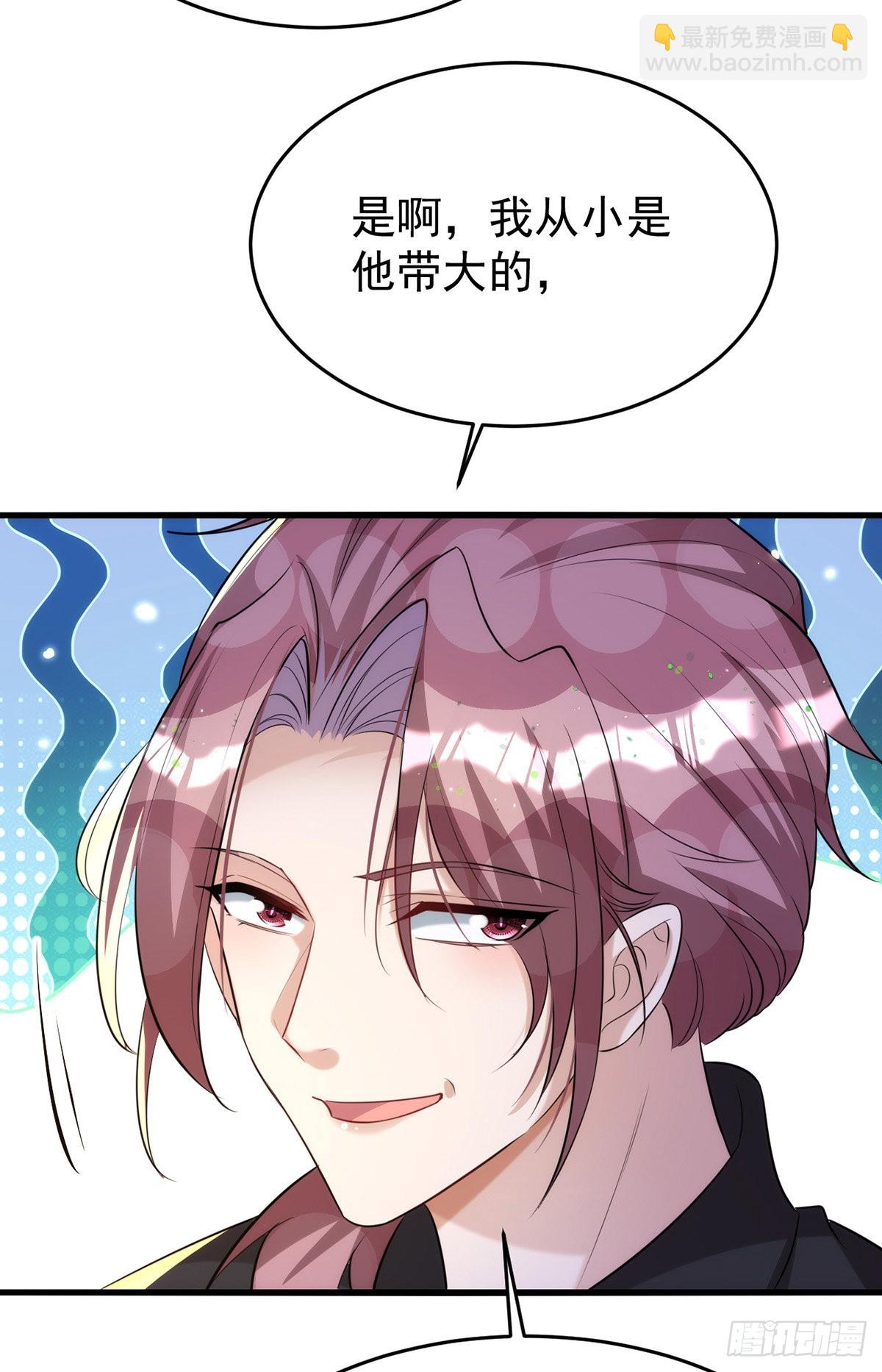 狩受不親 - 第125話 伊諾親王 - 6