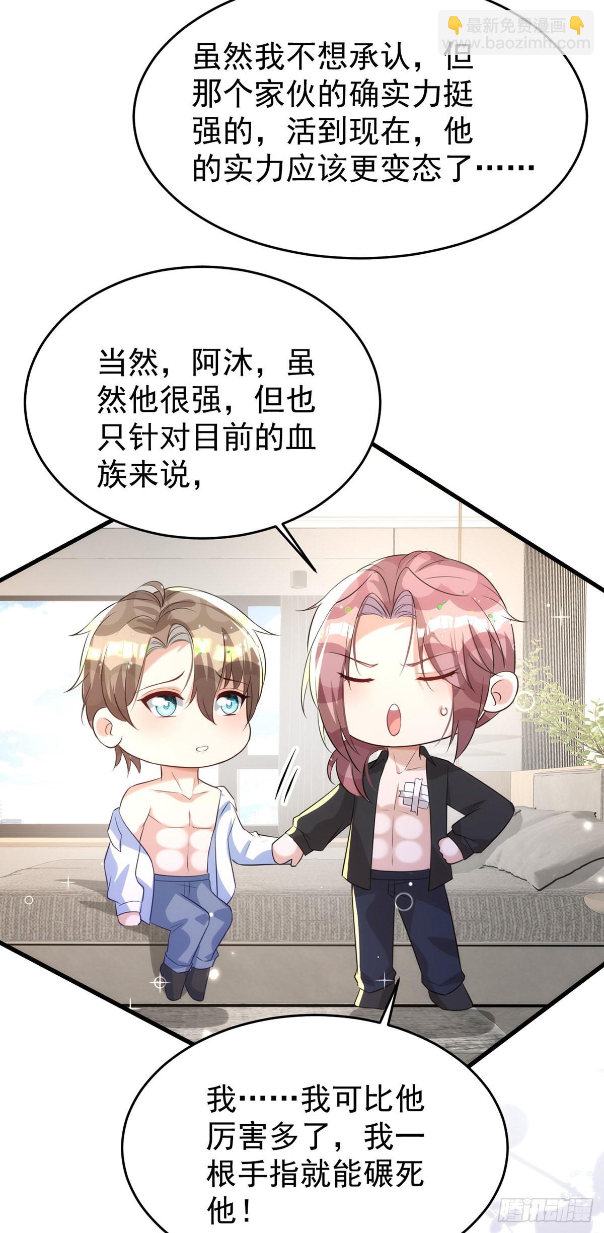 狩受不親 - 第125話 伊諾親王 - 1