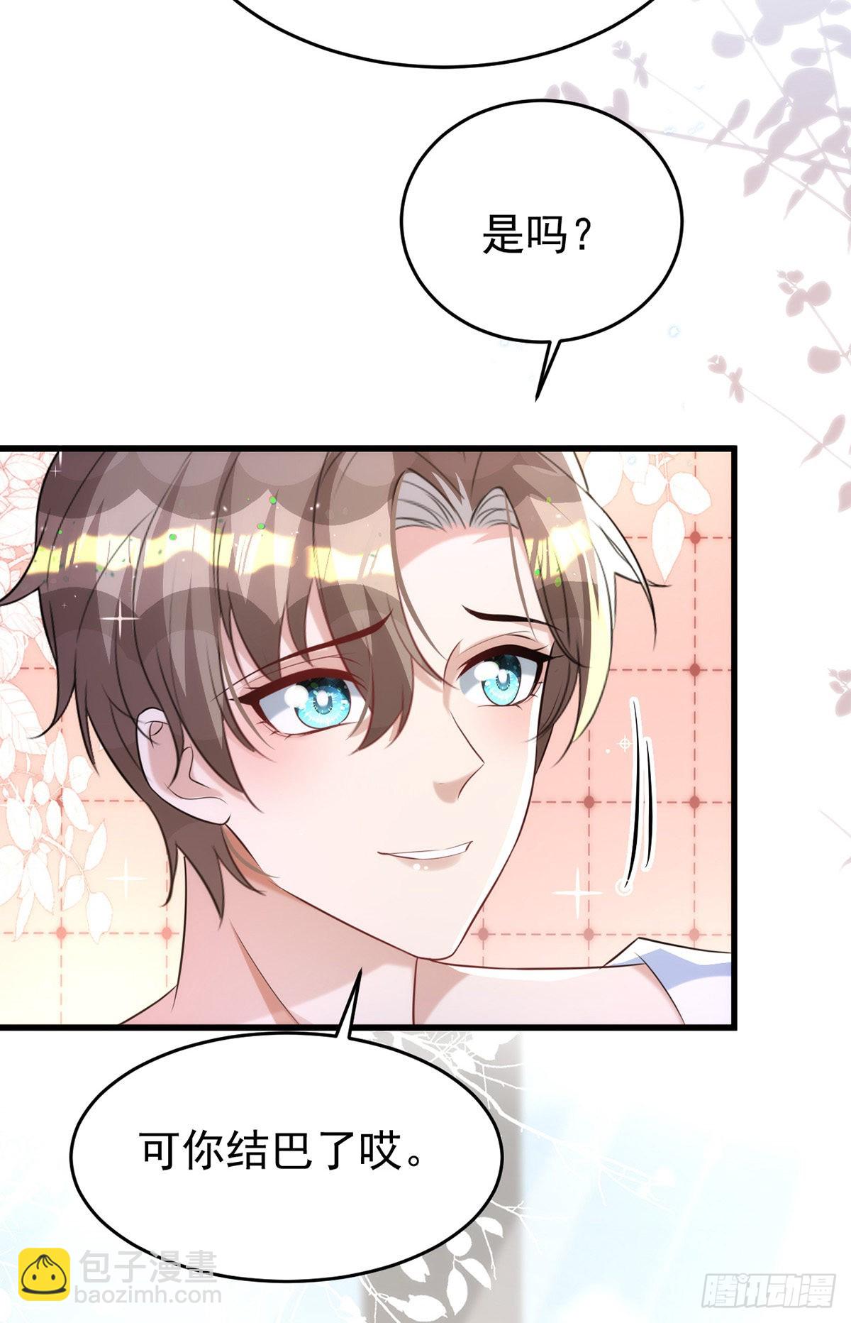 狩受不親 - 第125話 伊諾親王 - 2