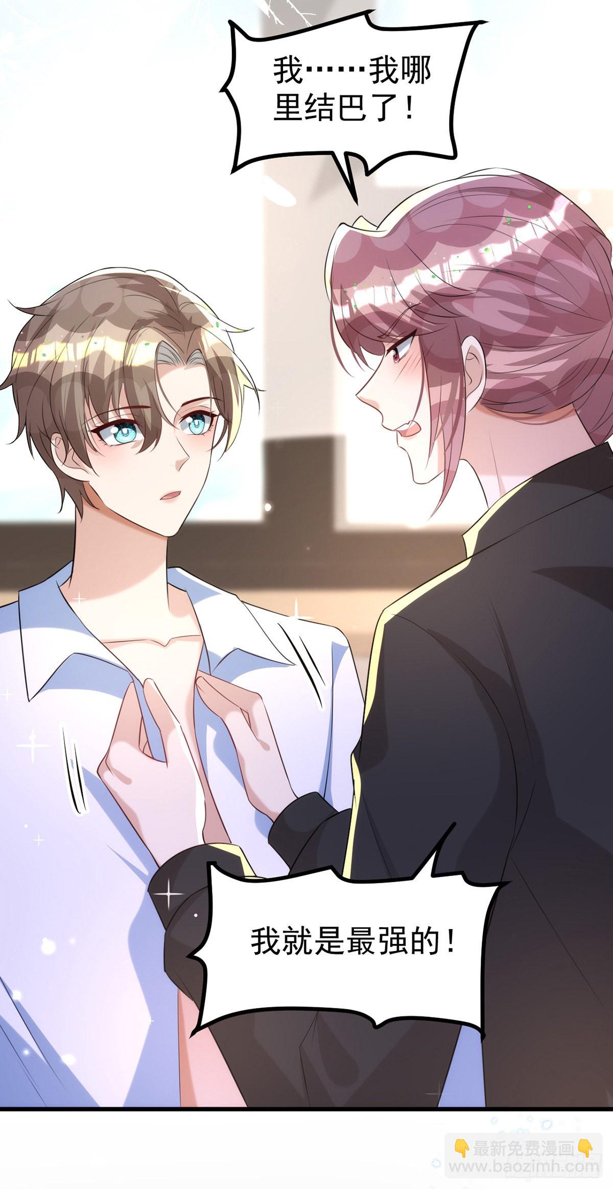 狩受不親 - 第125話 伊諾親王 - 3