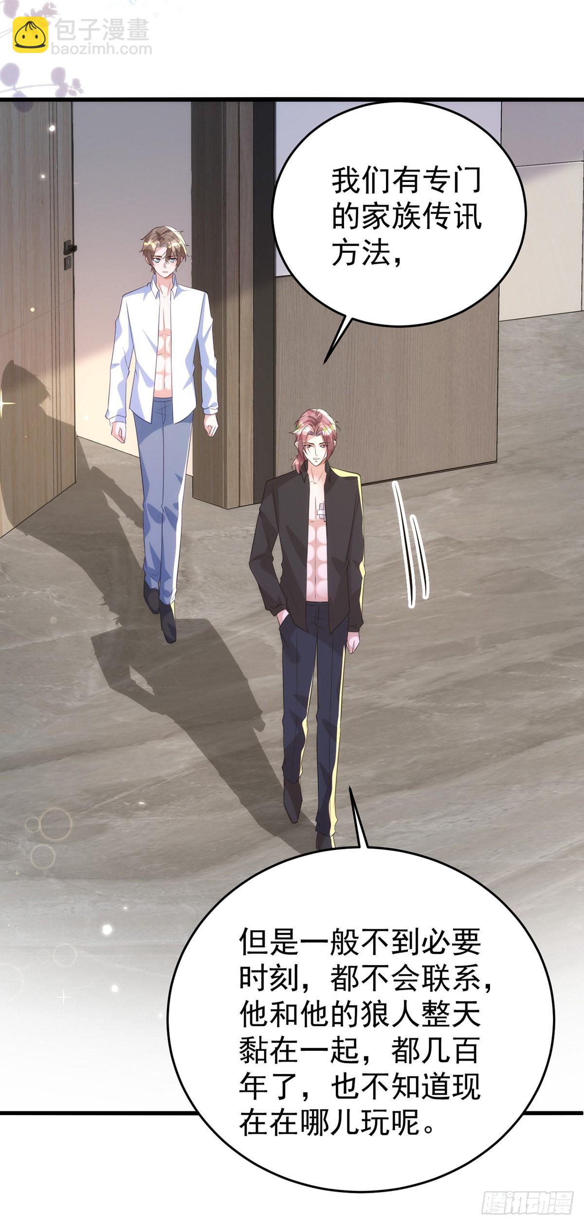 狩受不親 - 第125話 伊諾親王 - 5