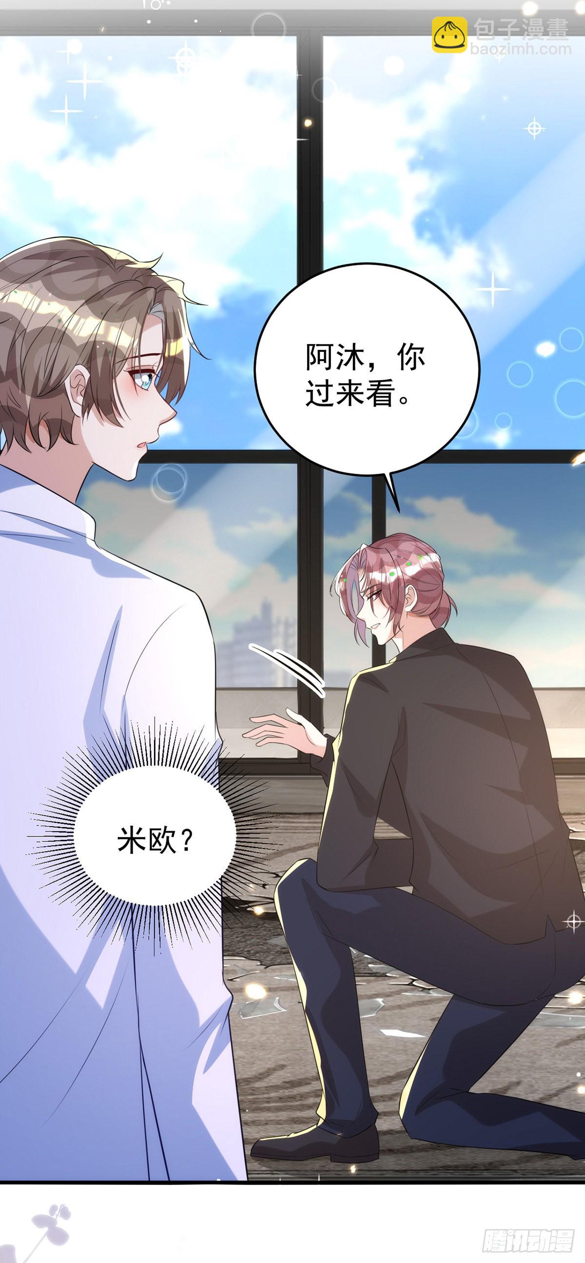 狩受不親 - 第125話 伊諾親王 - 1