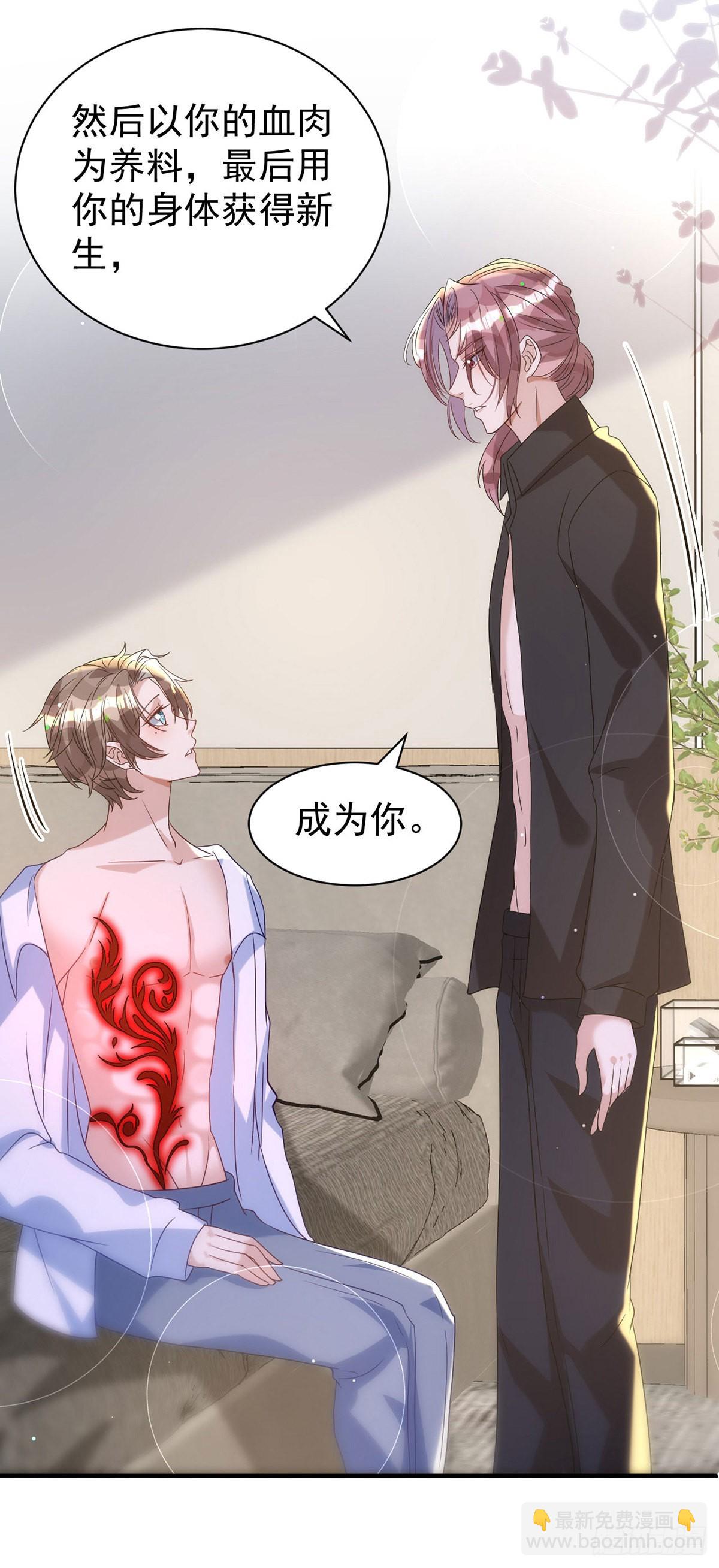 狩受不親 - 第125話 伊諾親王 - 2