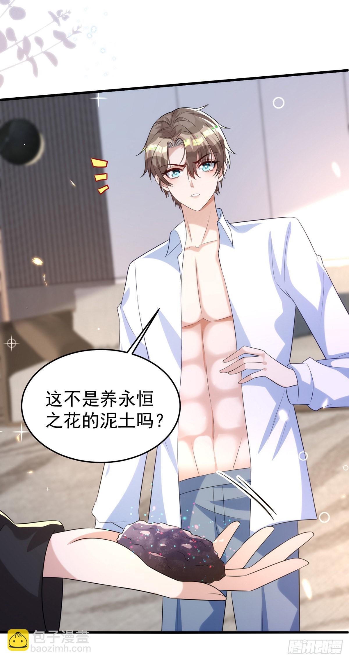 狩受不親 - 第125話 伊諾親王 - 2