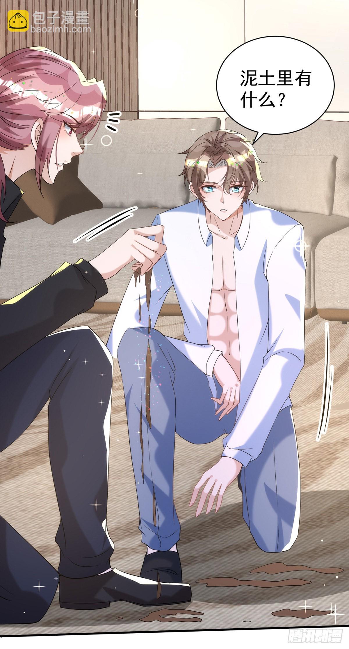 狩受不親 - 第125話 伊諾親王 - 4