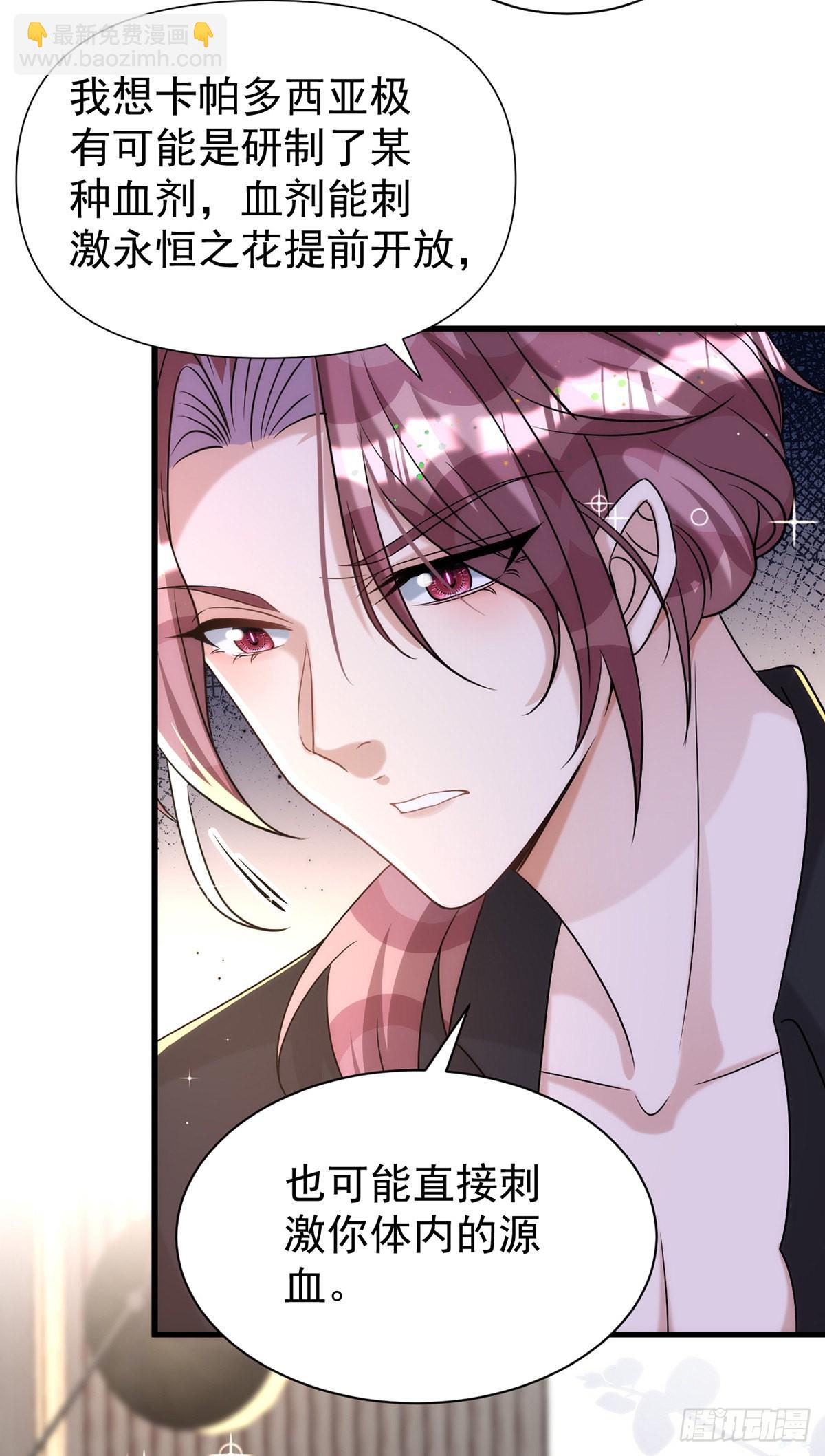 狩受不親 - 第125話 伊諾親王 - 6