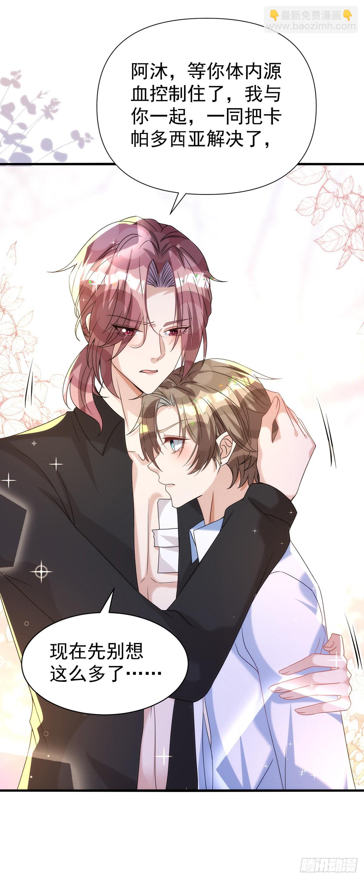 狩受不親 - 第125話 伊諾親王 - 2