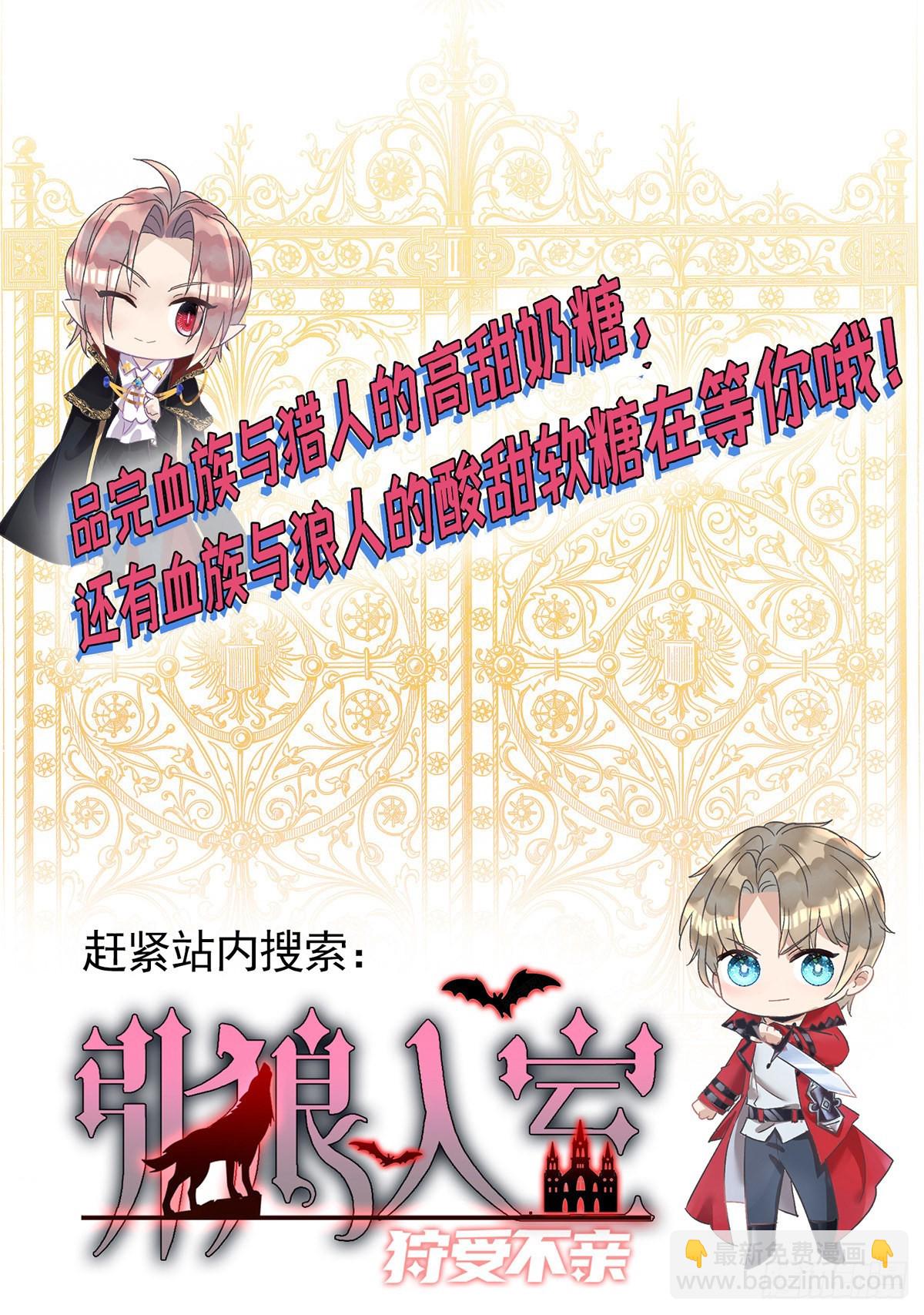 狩受不親 - 第125話 伊諾親王 - 3