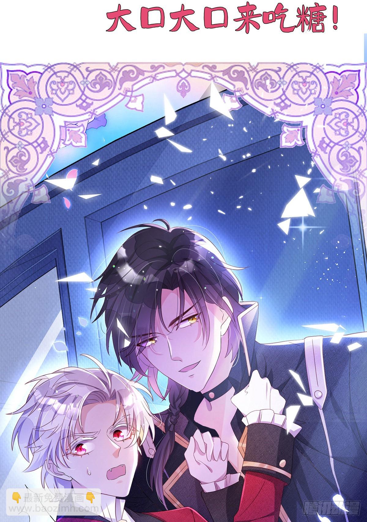 狩受不親 - 第125話 伊諾親王 - 4