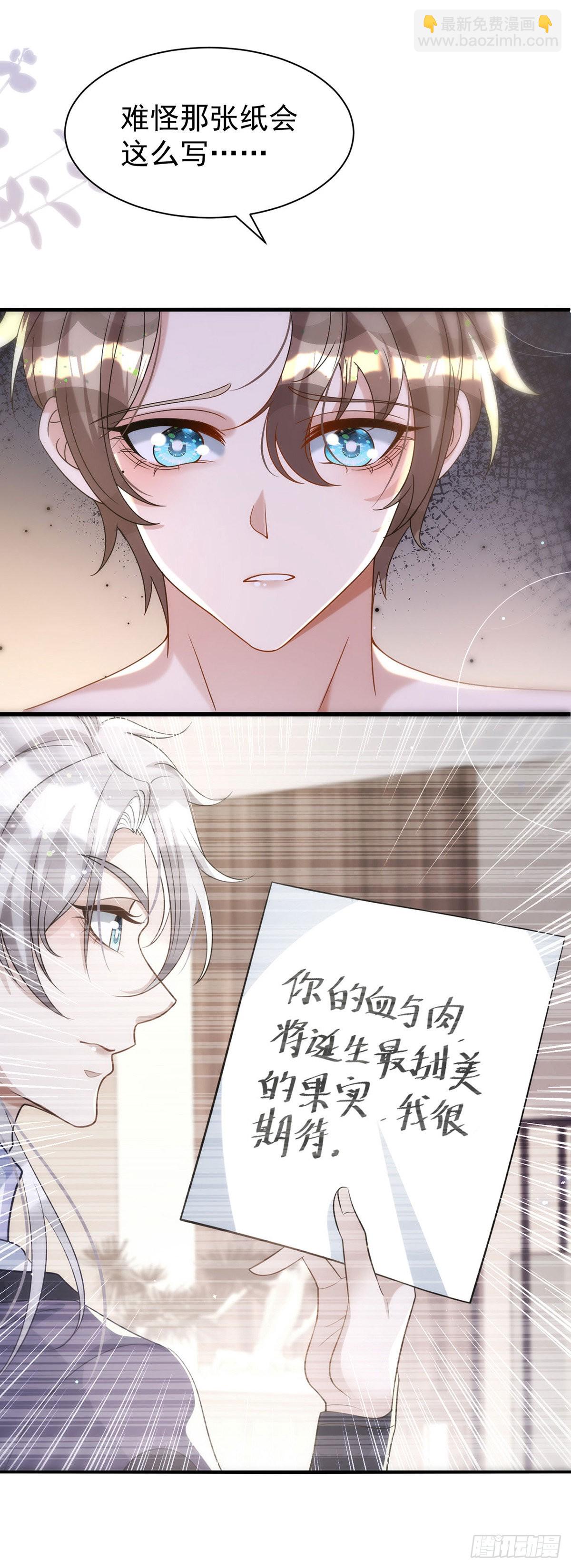 狩受不親 - 第125話 伊諾親王 - 3