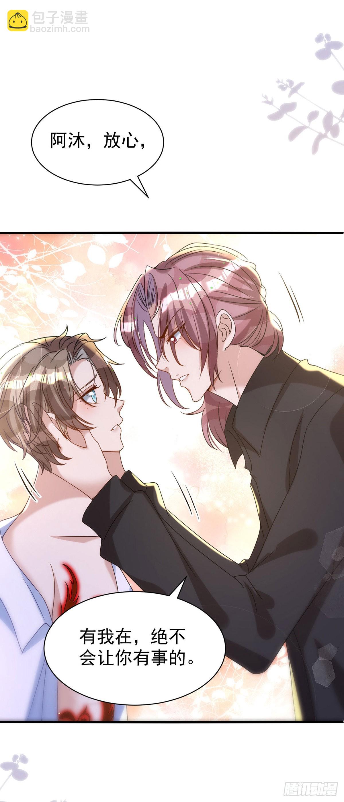 狩受不親 - 第125話 伊諾親王 - 4