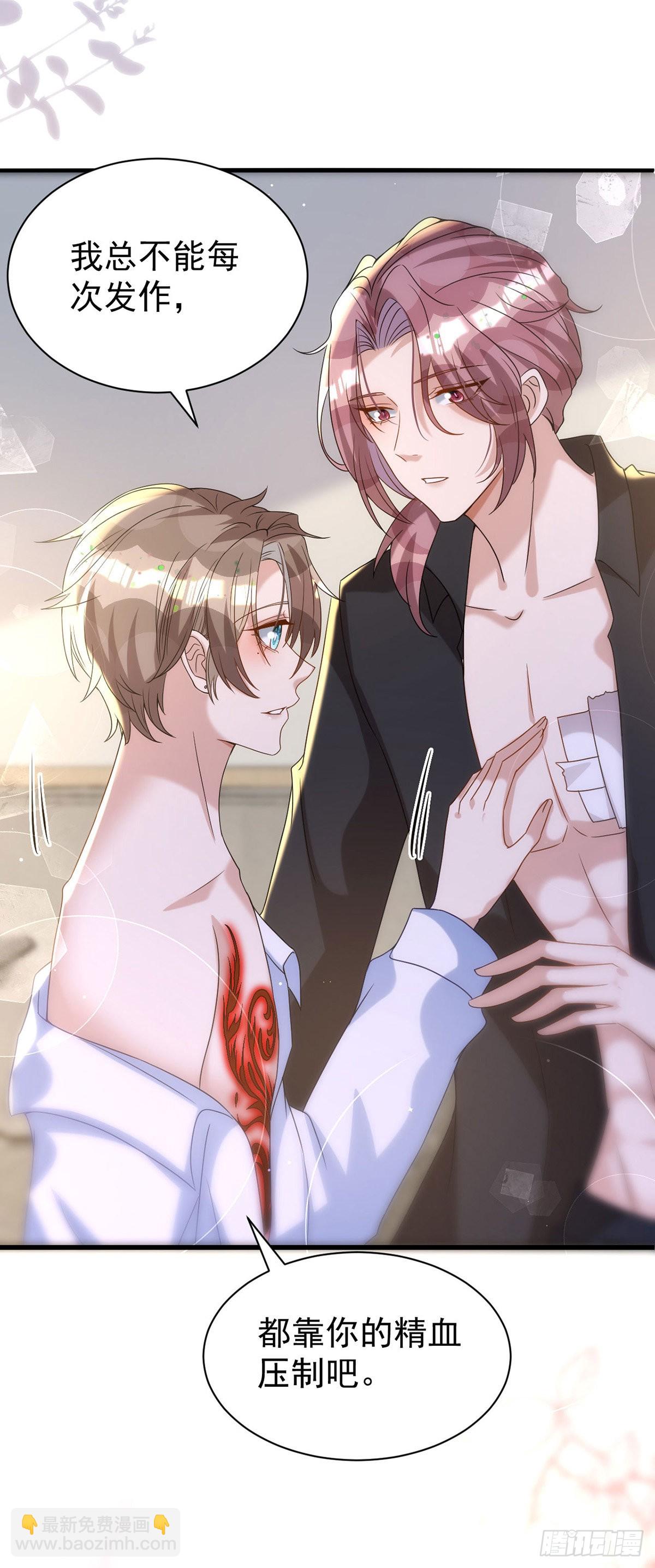 狩受不親 - 第125話 伊諾親王 - 5