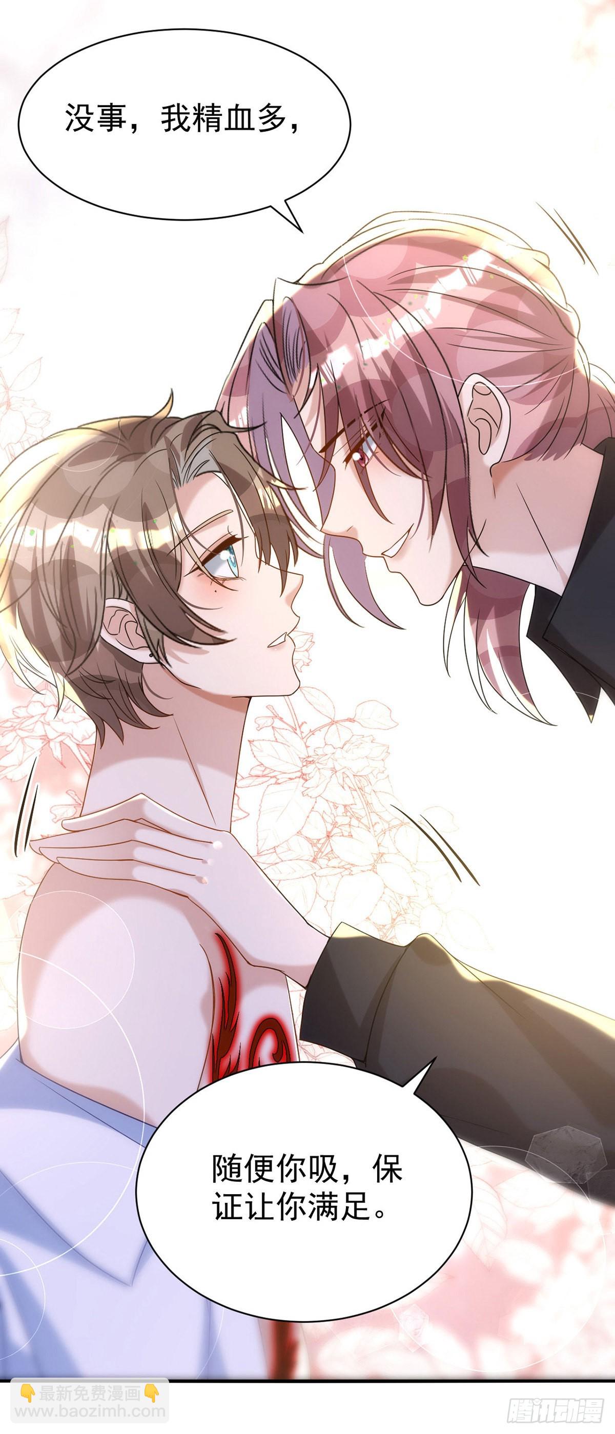 狩受不親 - 第125話 伊諾親王 - 6