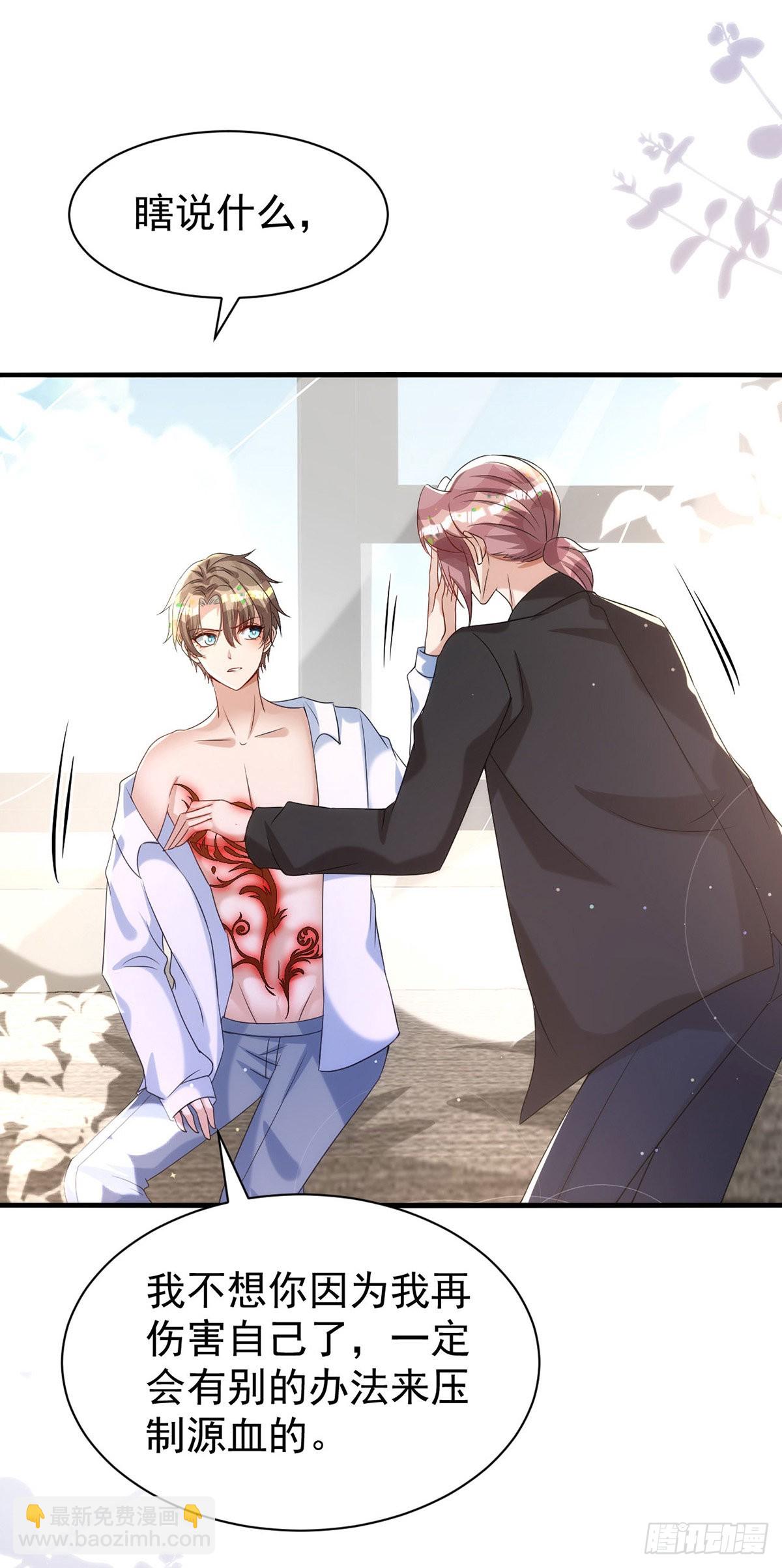 狩受不親 - 第125話 伊諾親王 - 1