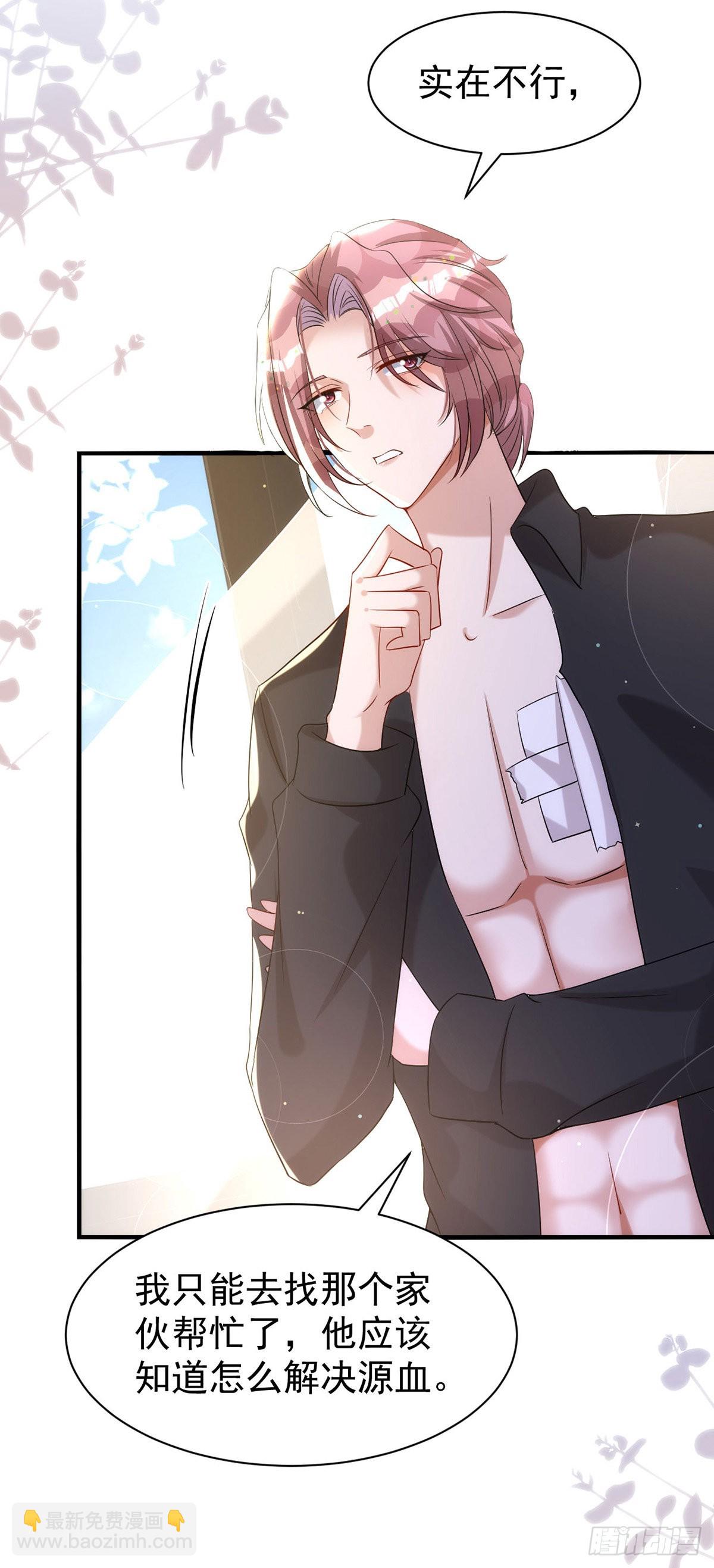 狩受不親 - 第125話 伊諾親王 - 2