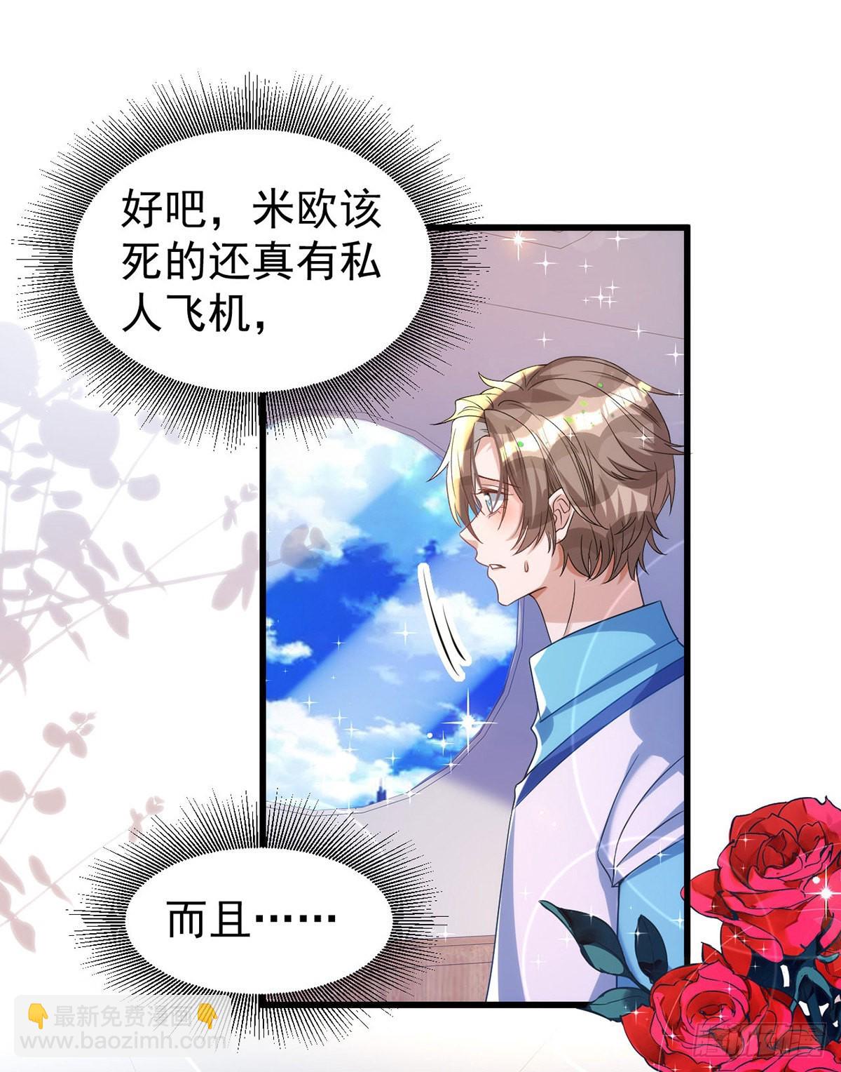 狩受不親 - 第127話 待在我身邊就好 - 4