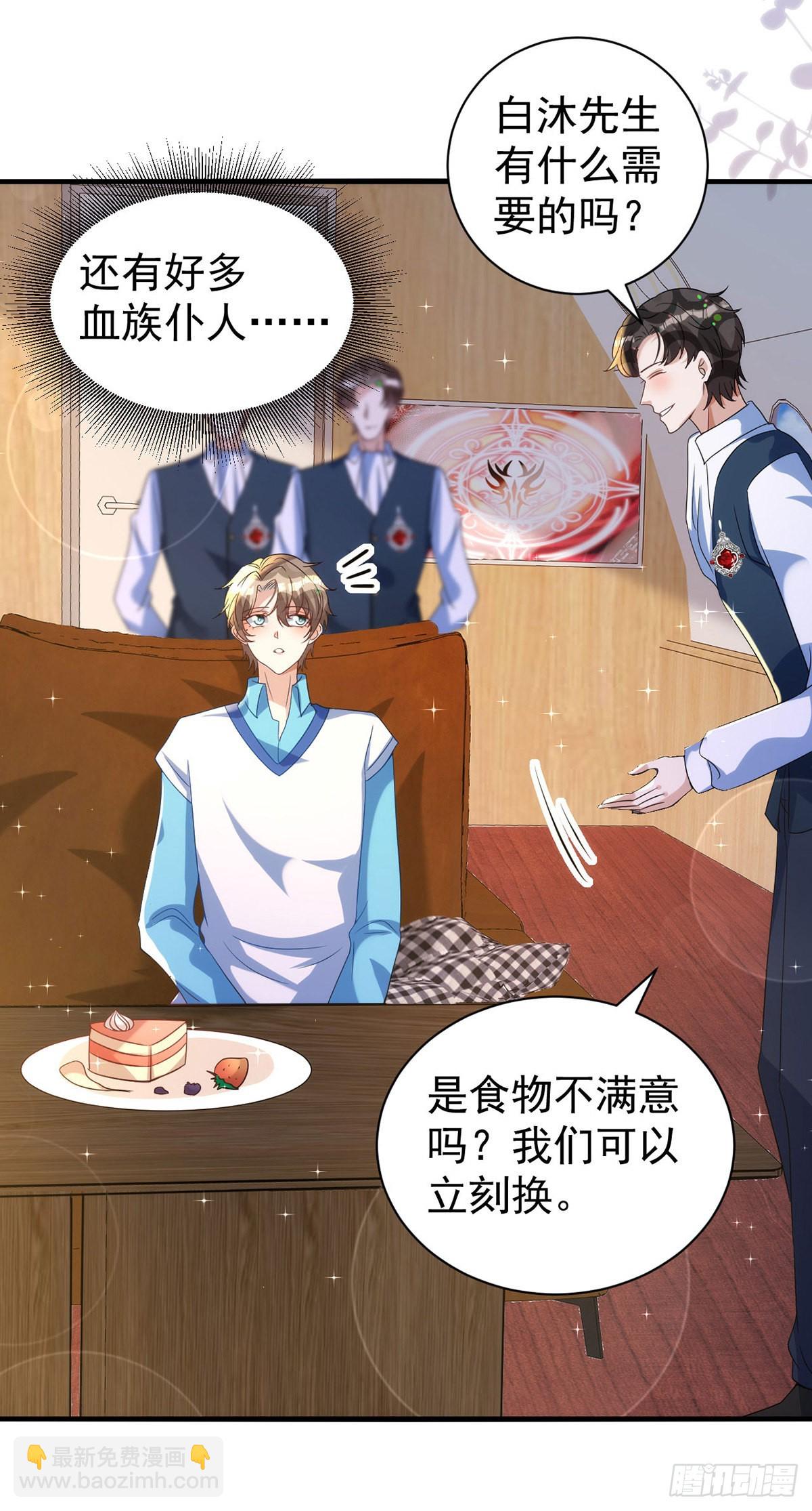 狩受不親 - 第127話 待在我身邊就好 - 6