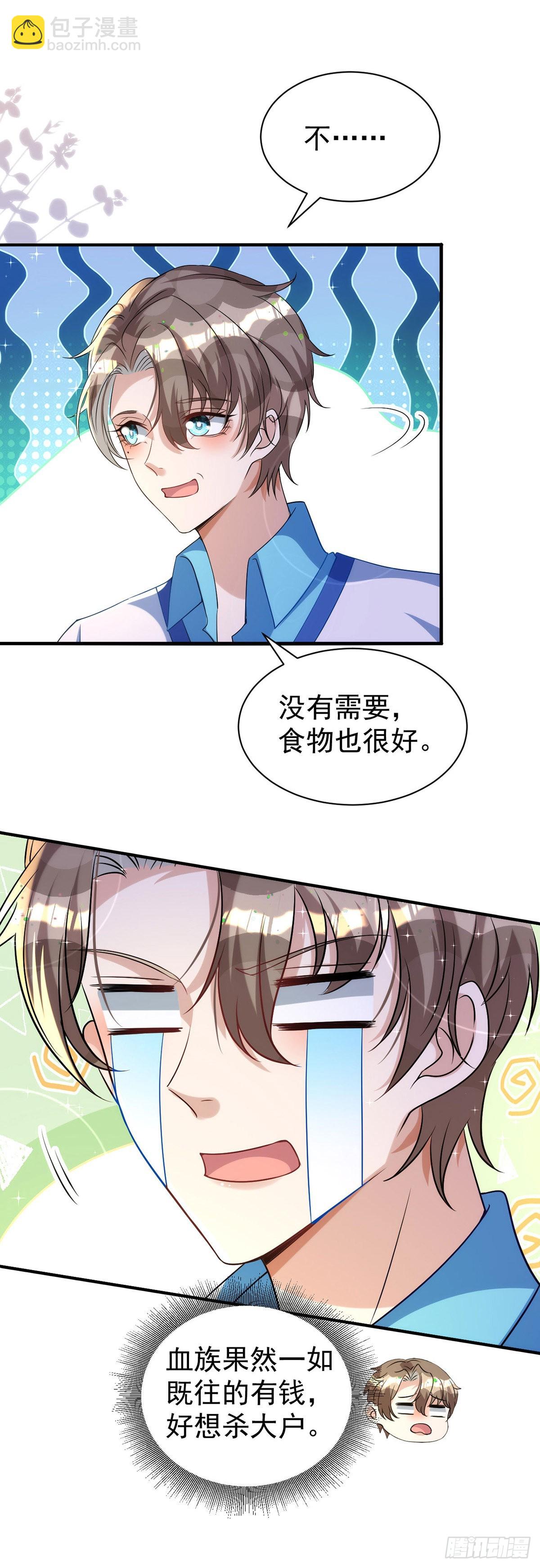 狩受不親 - 第127話 待在我身邊就好 - 1