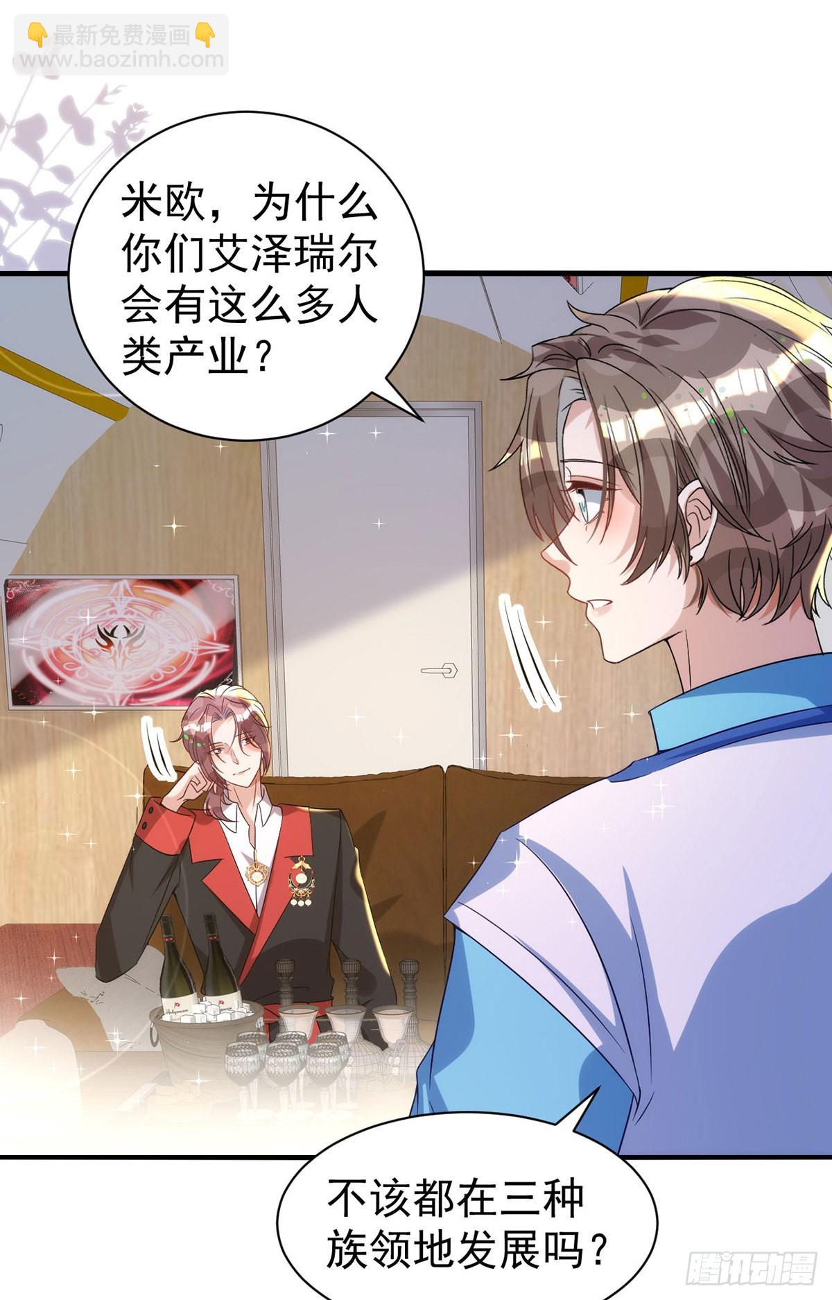 狩受不親 - 第127話 待在我身邊就好 - 2