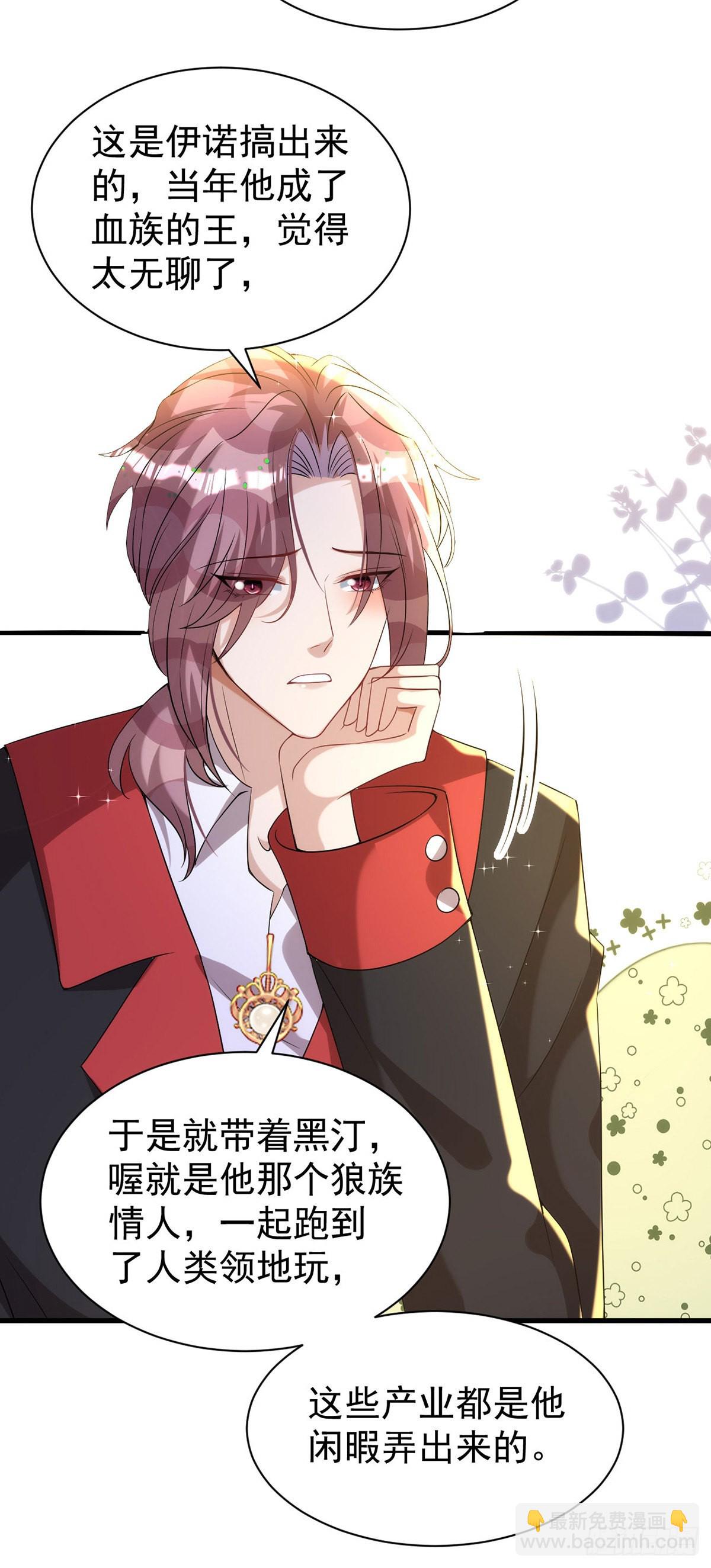 狩受不親 - 第127話 待在我身邊就好 - 3