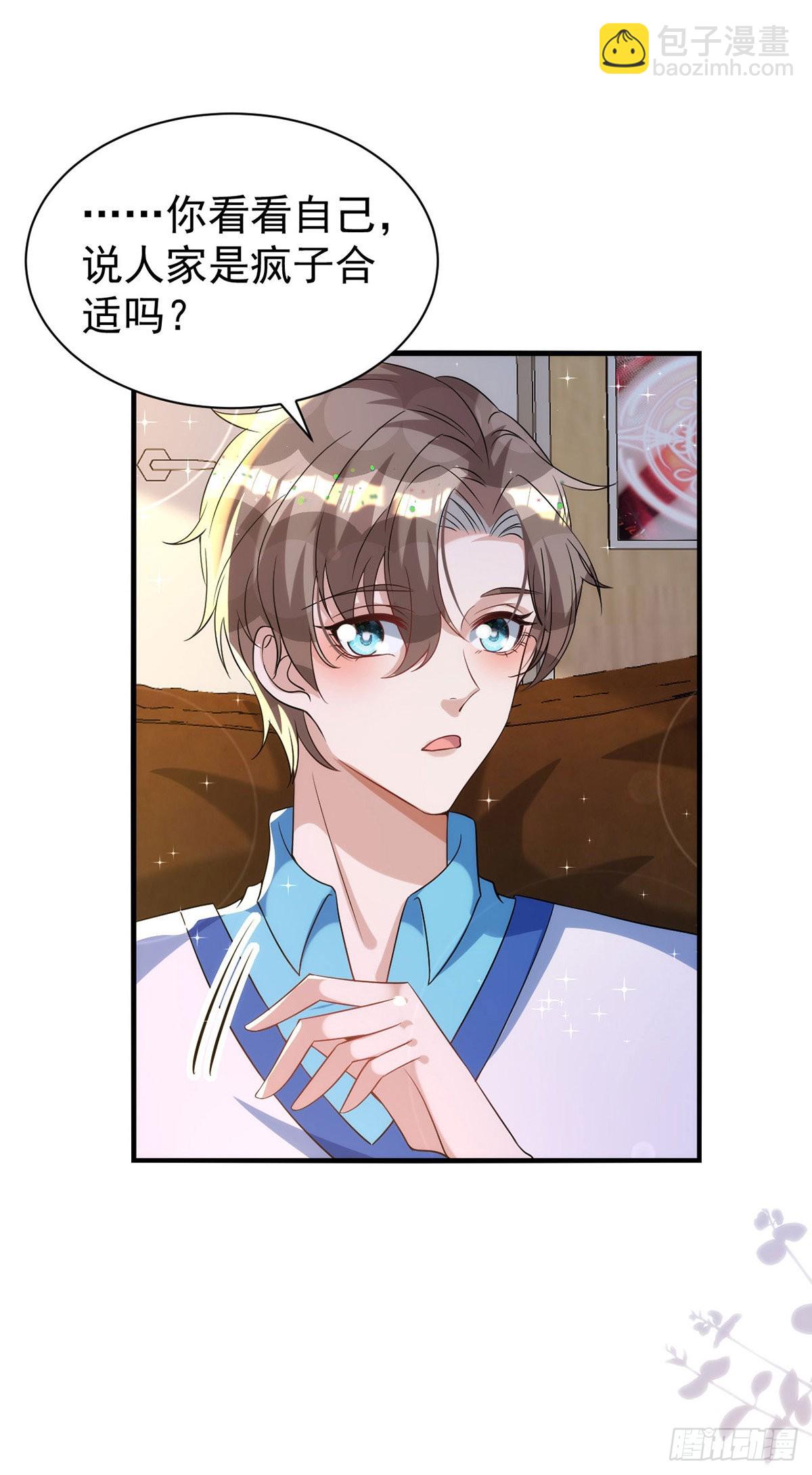 狩受不親 - 第127話 待在我身邊就好 - 6